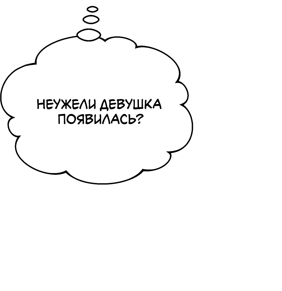 Манга Огненный демон - Глава 4 Страница 69