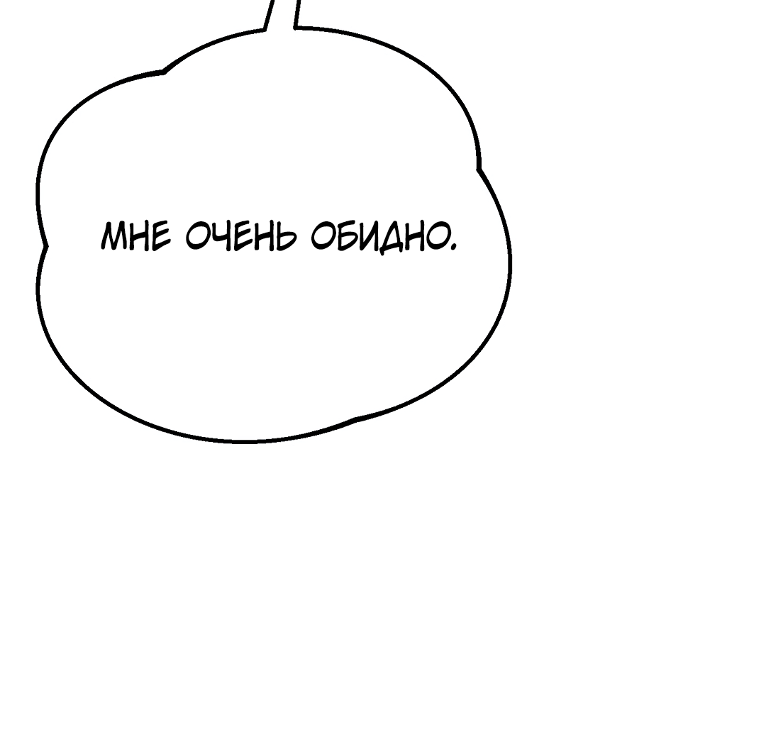 Манга Огненный демон - Глава 4 Страница 28