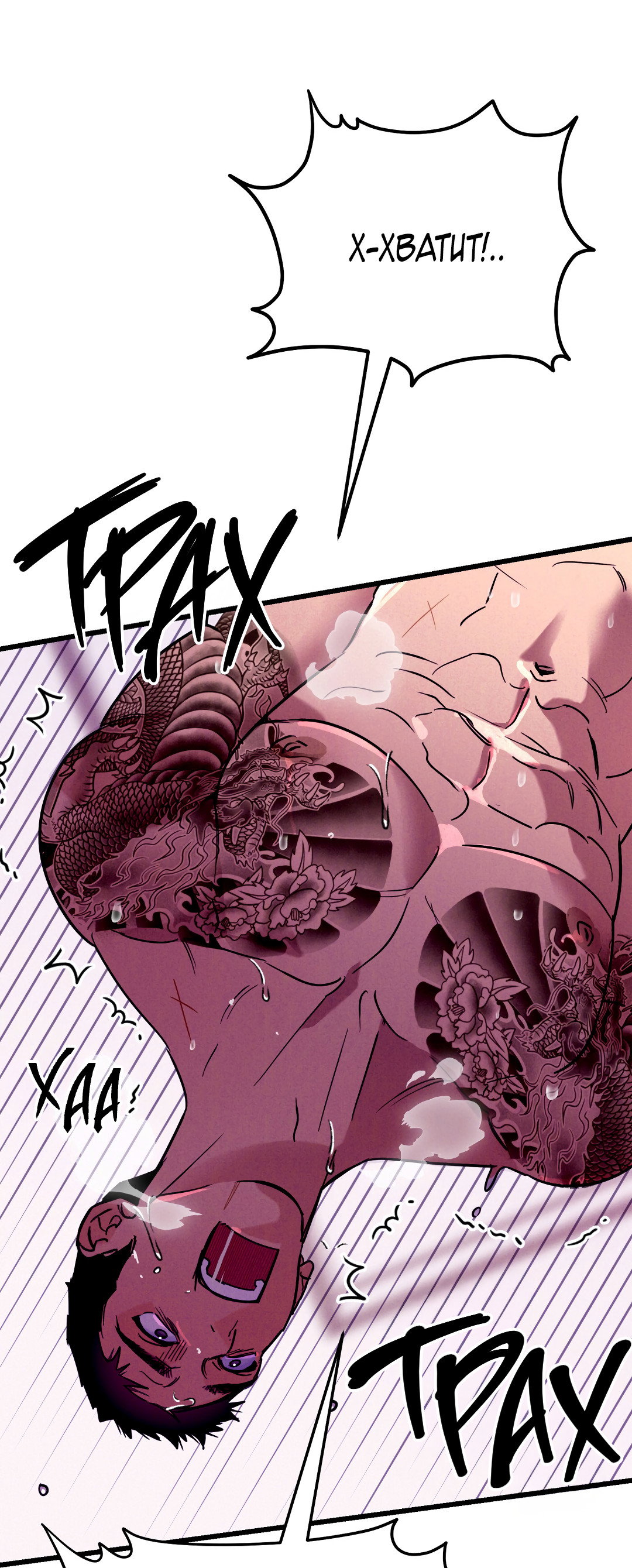 Манга Огненный демон - Глава 4 Страница 4