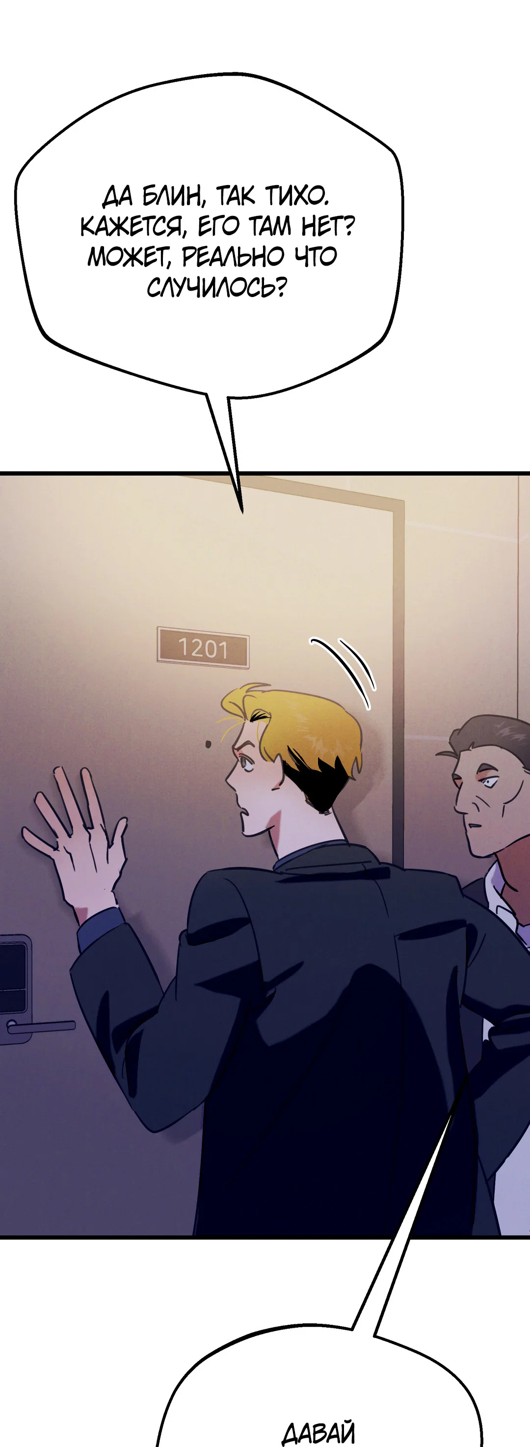 Манга Огненный демон - Глава 4 Страница 49