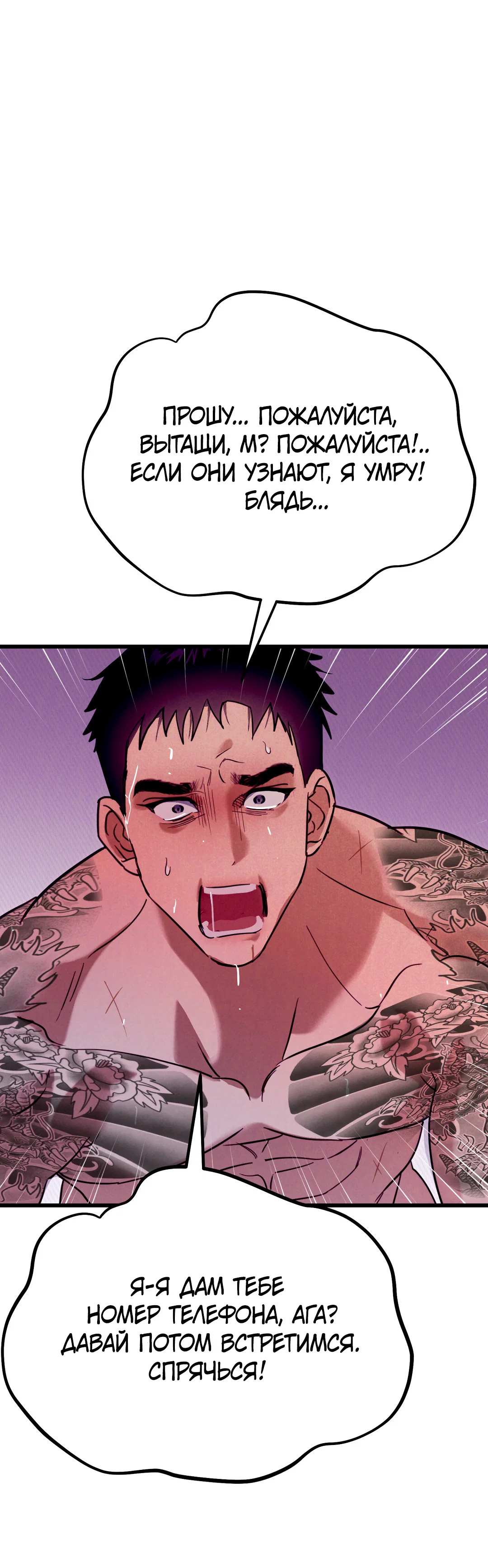 Манга Огненный демон - Глава 4 Страница 54