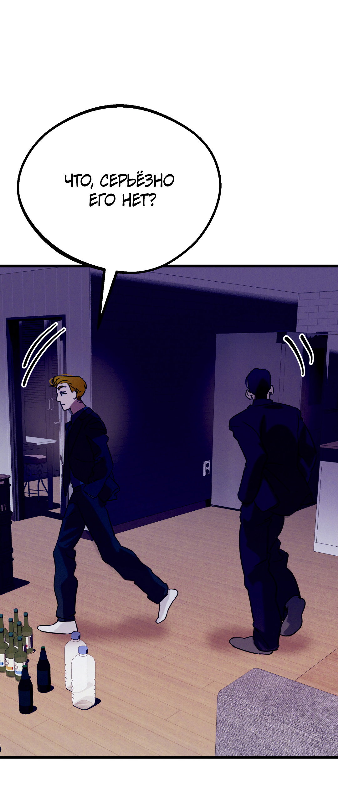 Манга Огненный демон - Глава 4 Страница 51