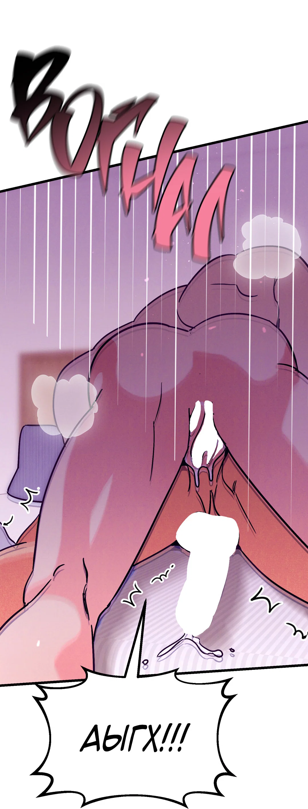 Манга Огненный демон - Глава 4 Страница 10