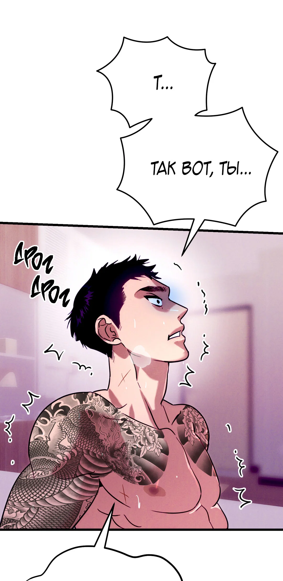 Манга Огненный демон - Глава 4 Страница 23