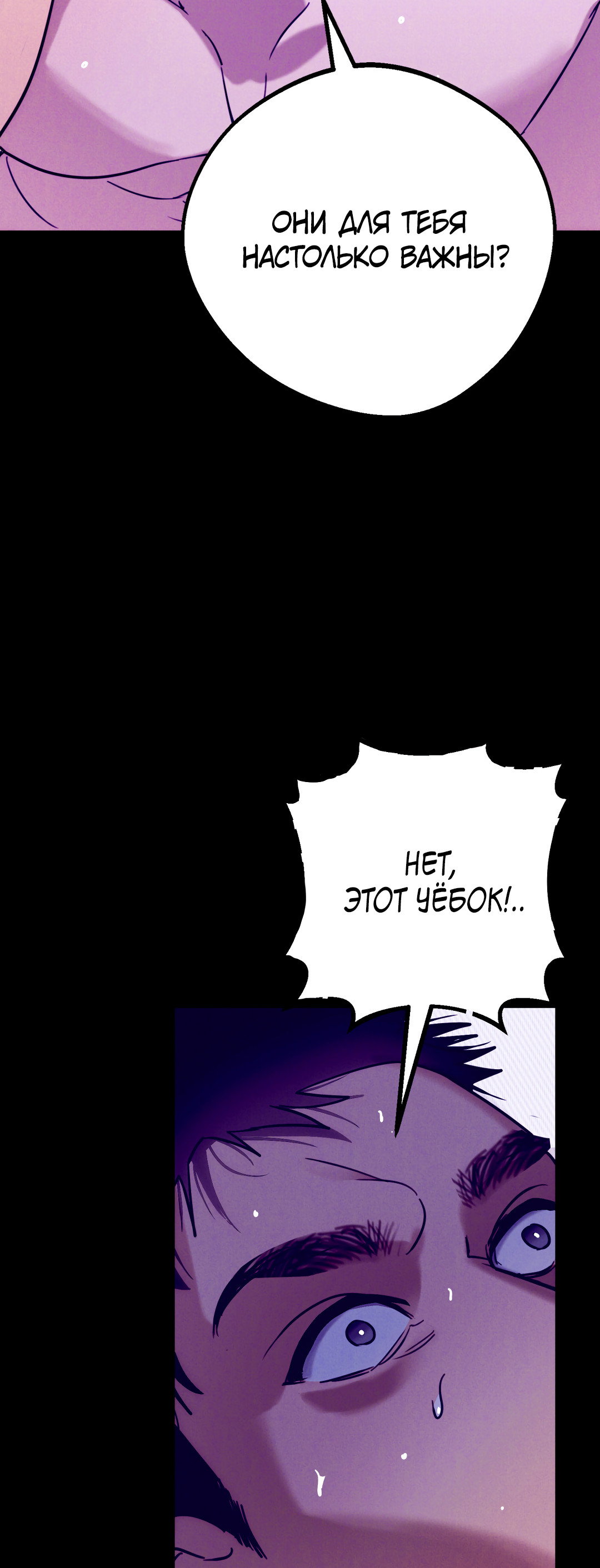 Манга Огненный демон - Глава 4 Страница 72