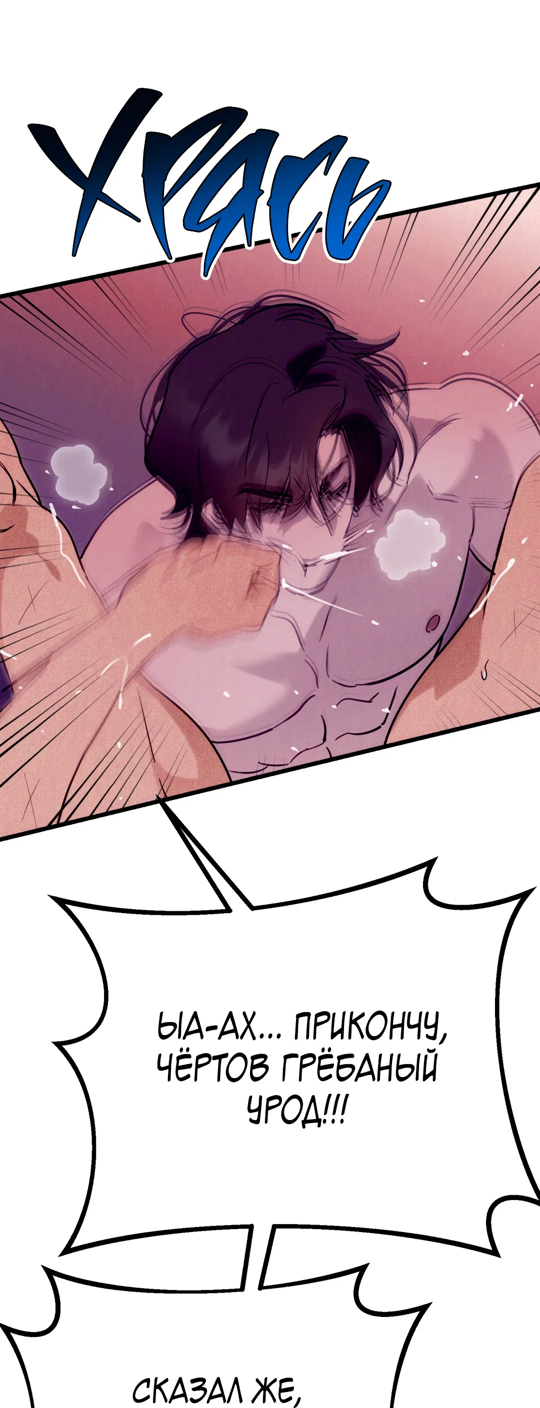 Манга Огненный демон - Глава 4 Страница 34