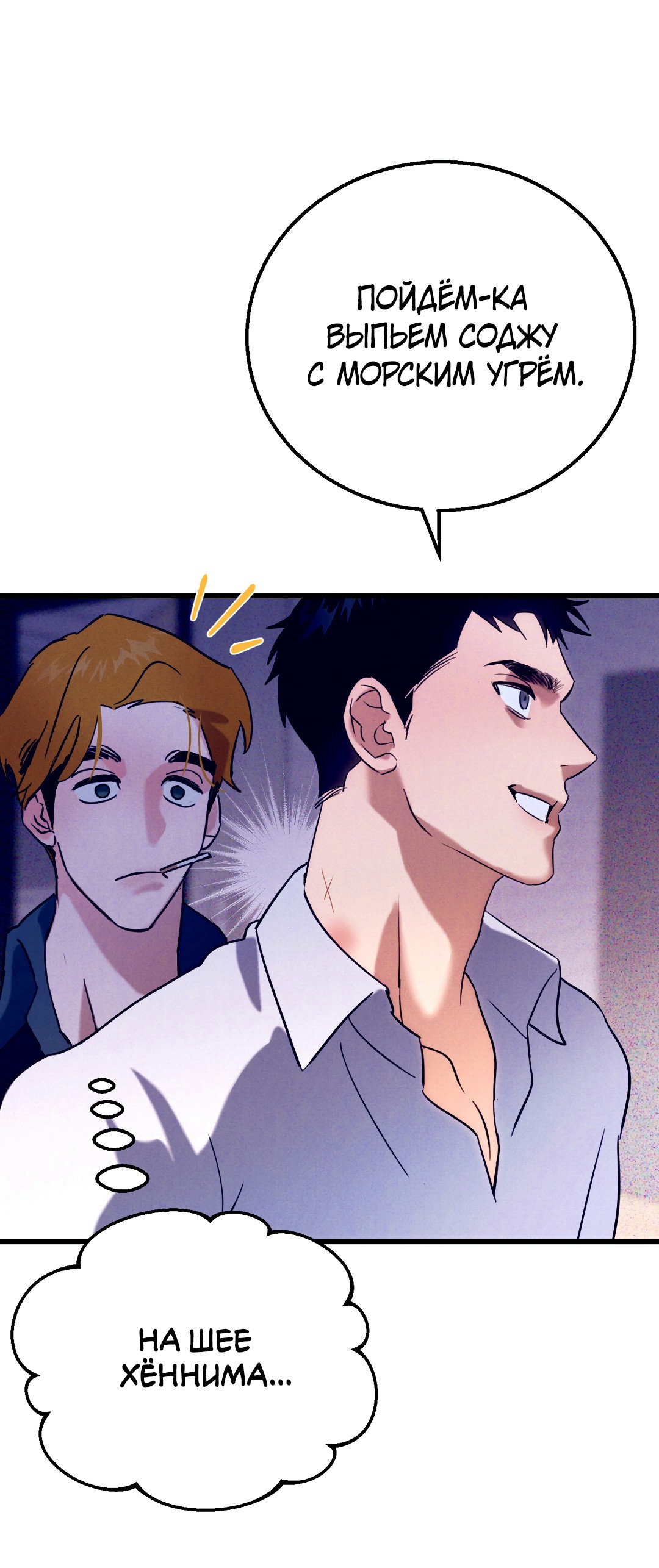 Манга Огненный демон - Глава 4 Страница 66