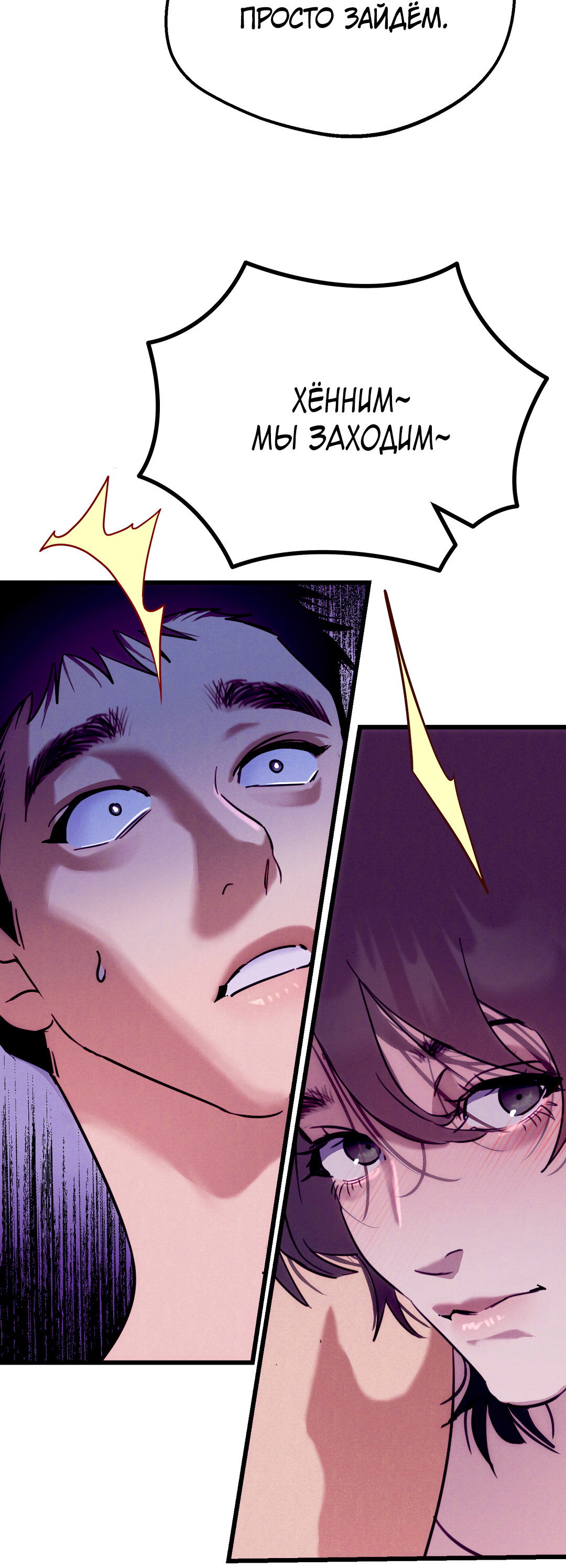 Манга Огненный демон - Глава 4 Страница 50