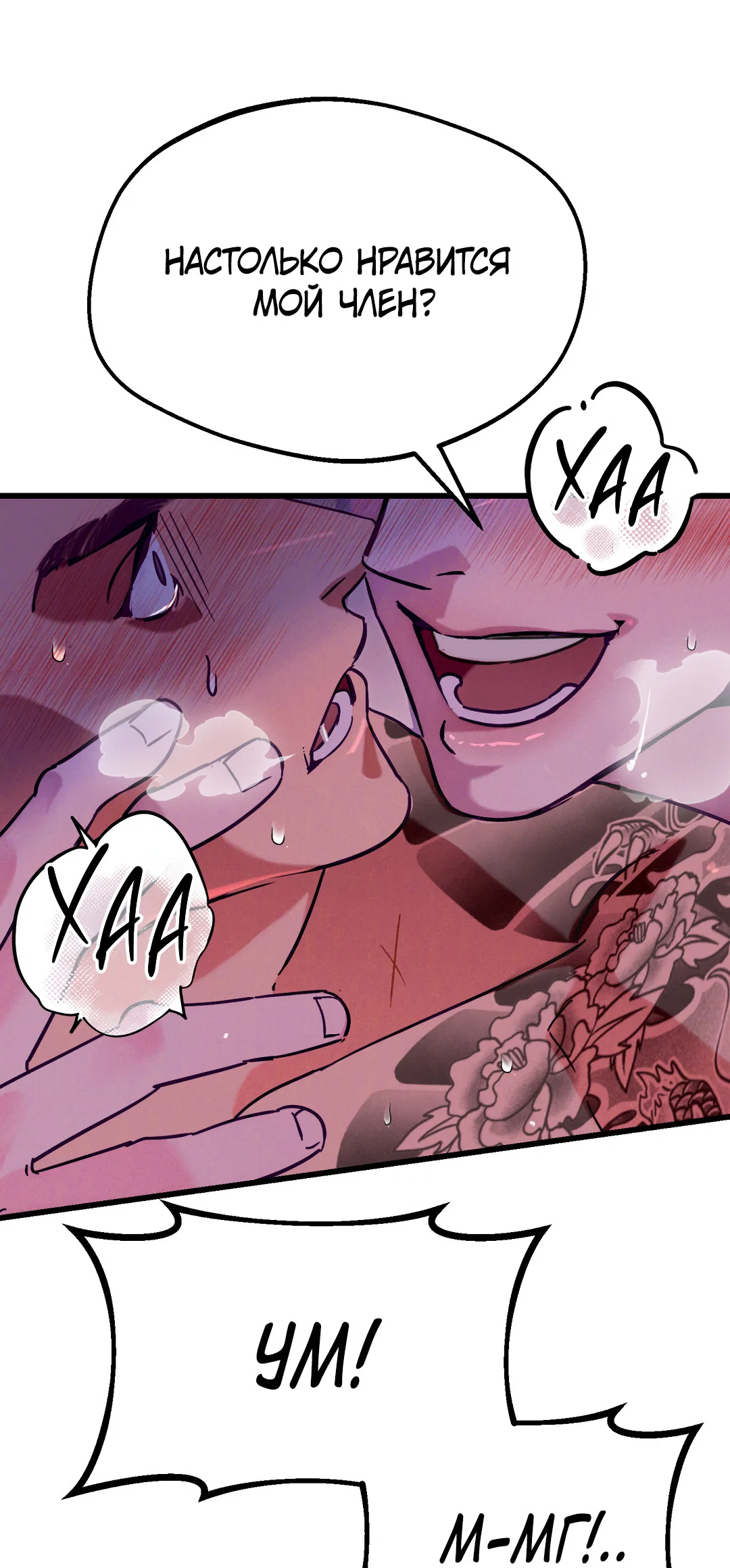 Манга Огненный демон - Глава 4 Страница 7