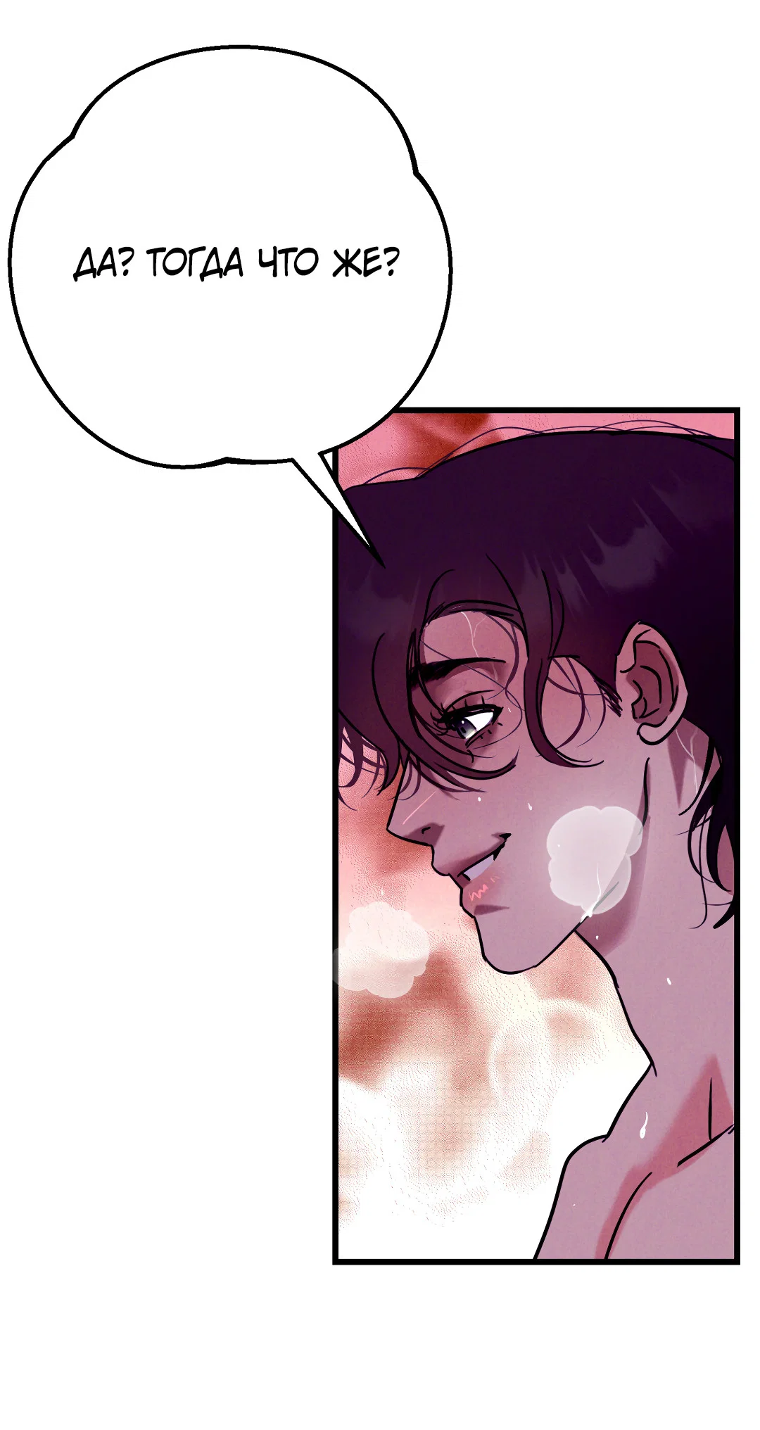 Манга Огненный демон - Глава 4 Страница 20