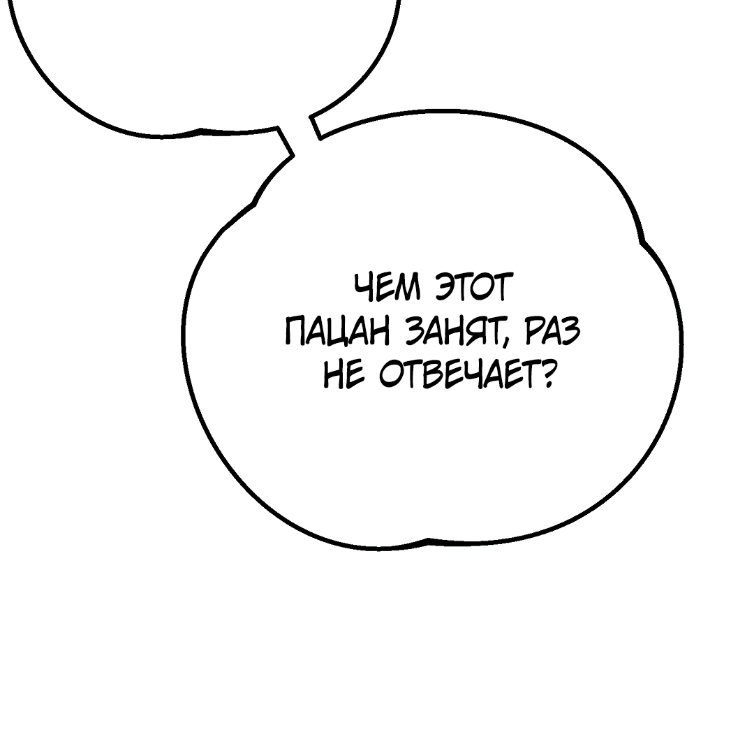 Манга Огненный демон - Глава 4 Страница 2