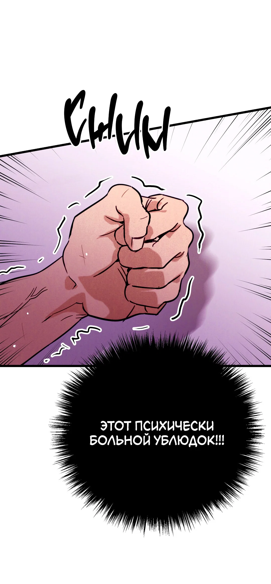 Манга Огненный демон - Глава 4 Страница 33