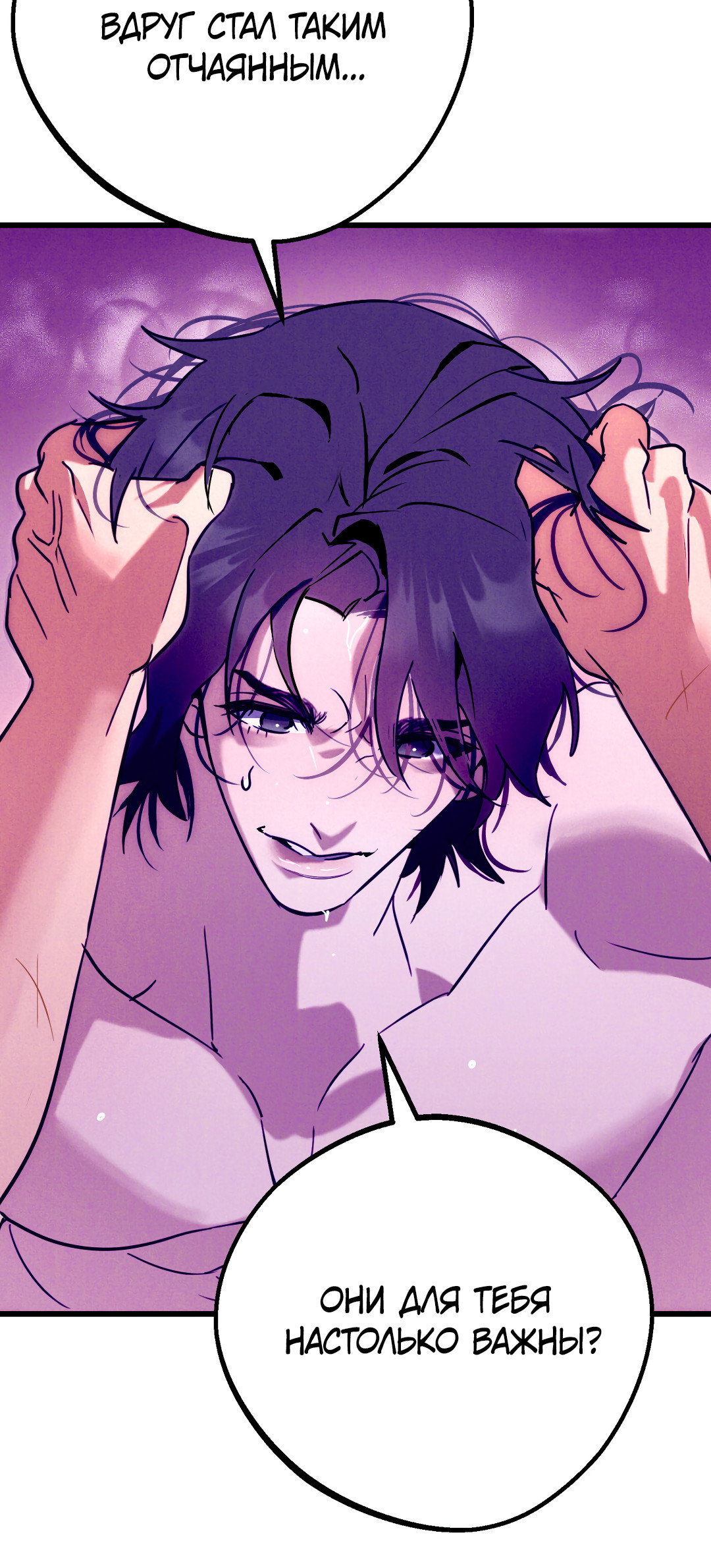 Манга Огненный демон - Глава 4 Страница 57