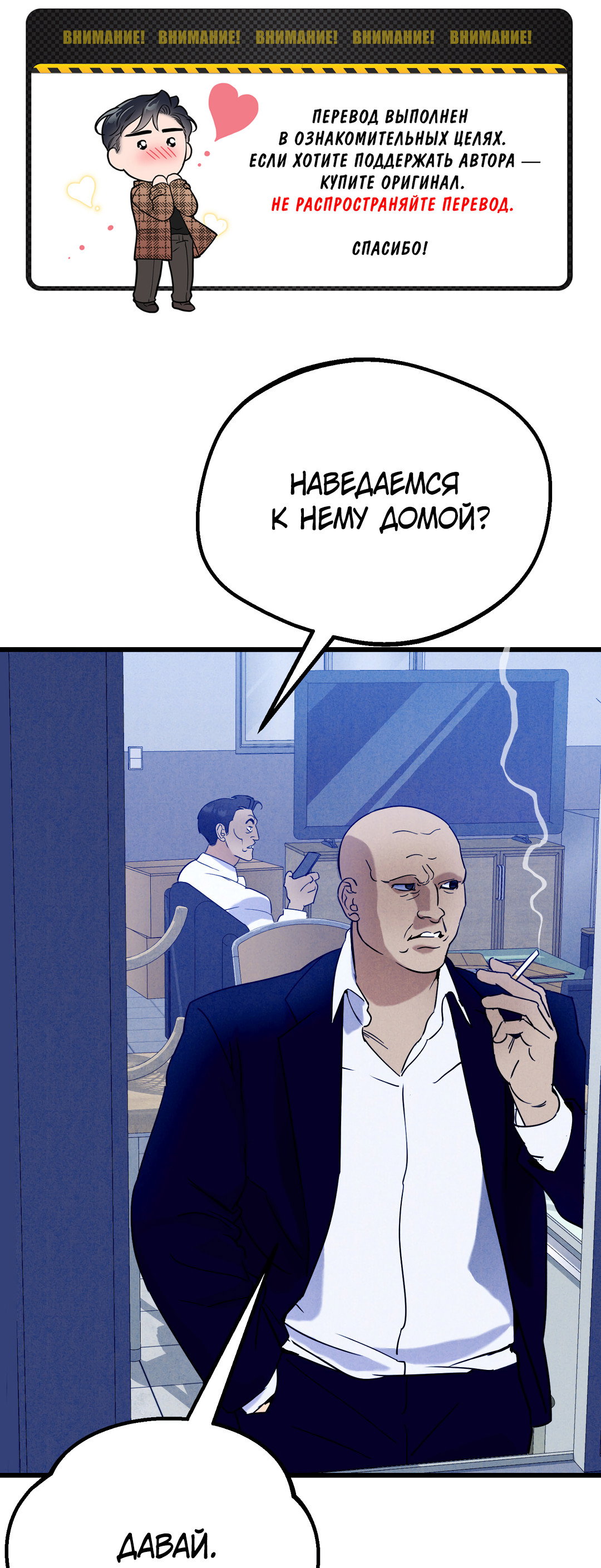 Манга Огненный демон - Глава 4 Страница 1