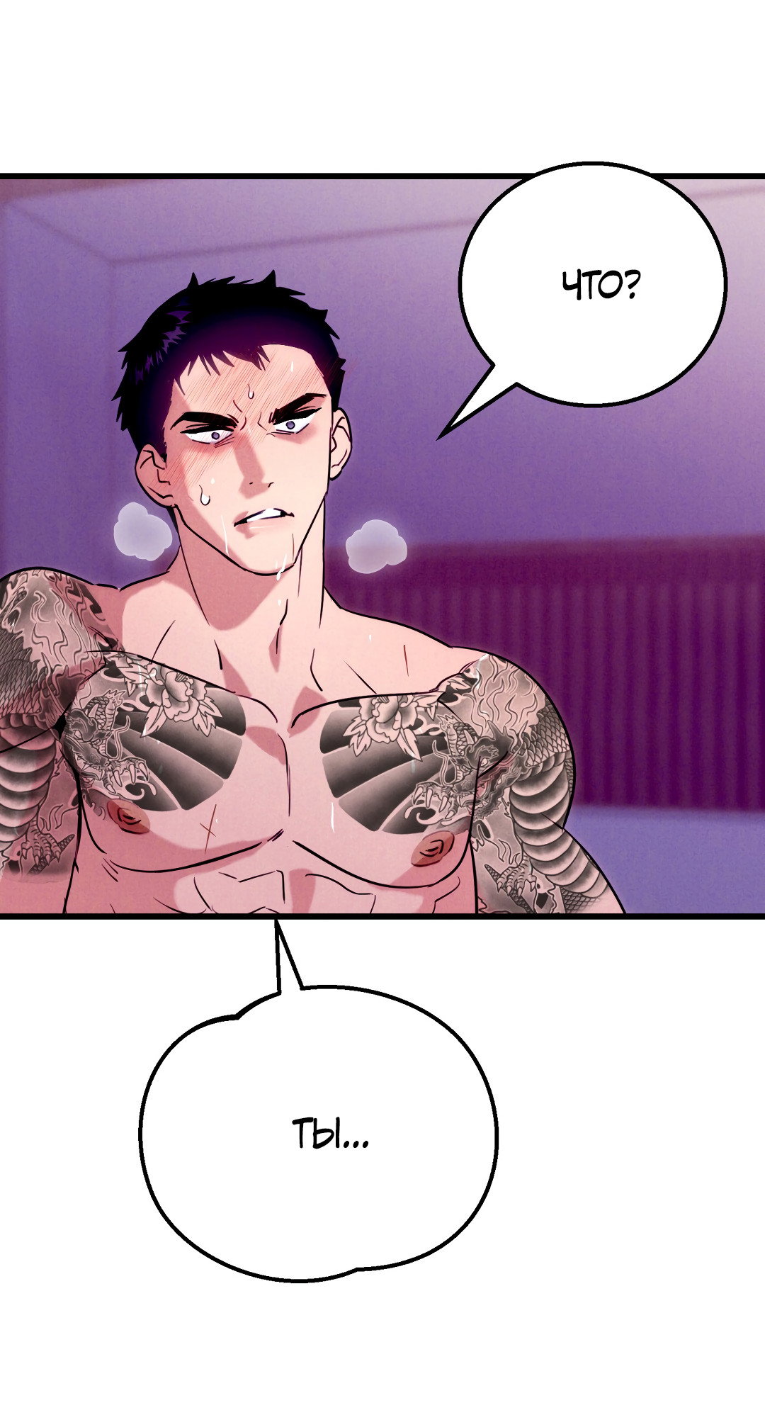 Манга Огненный демон - Глава 4 Страница 21