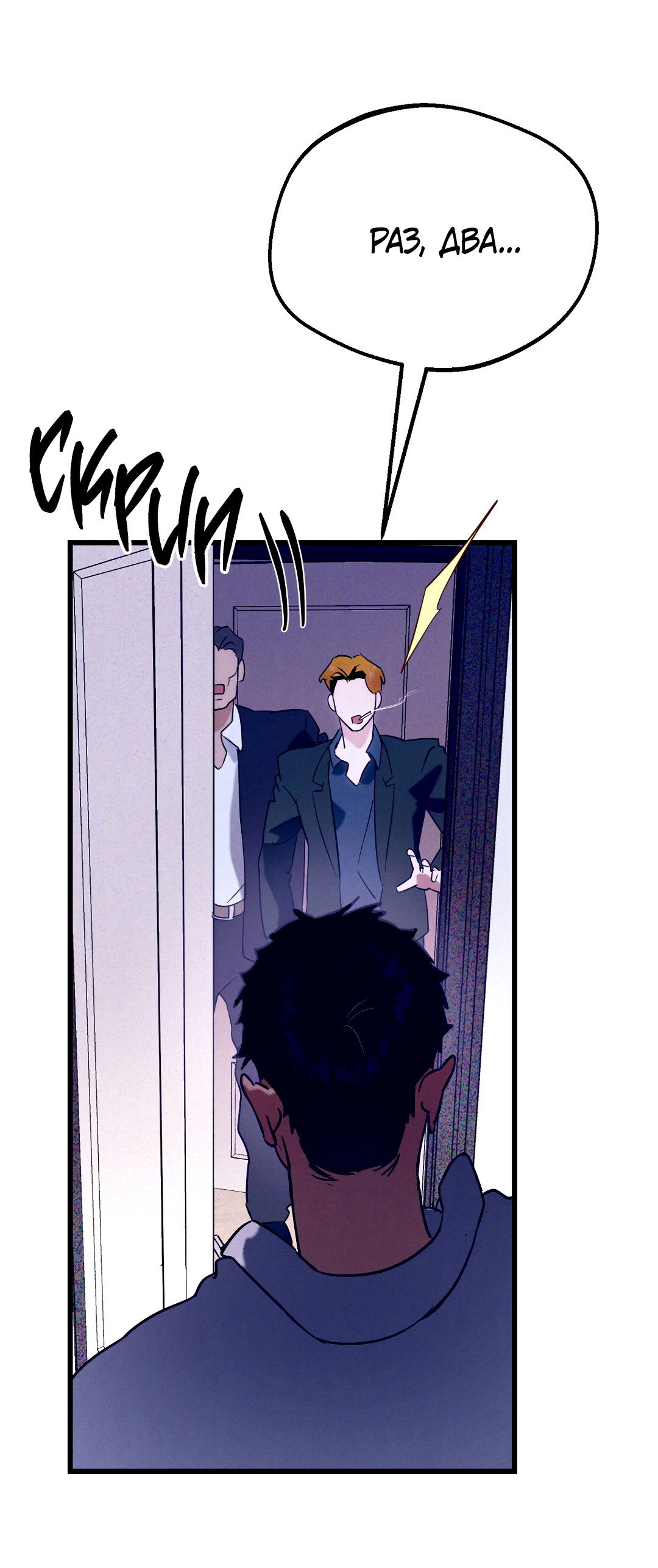 Манга Огненный демон - Глава 4 Страница 62