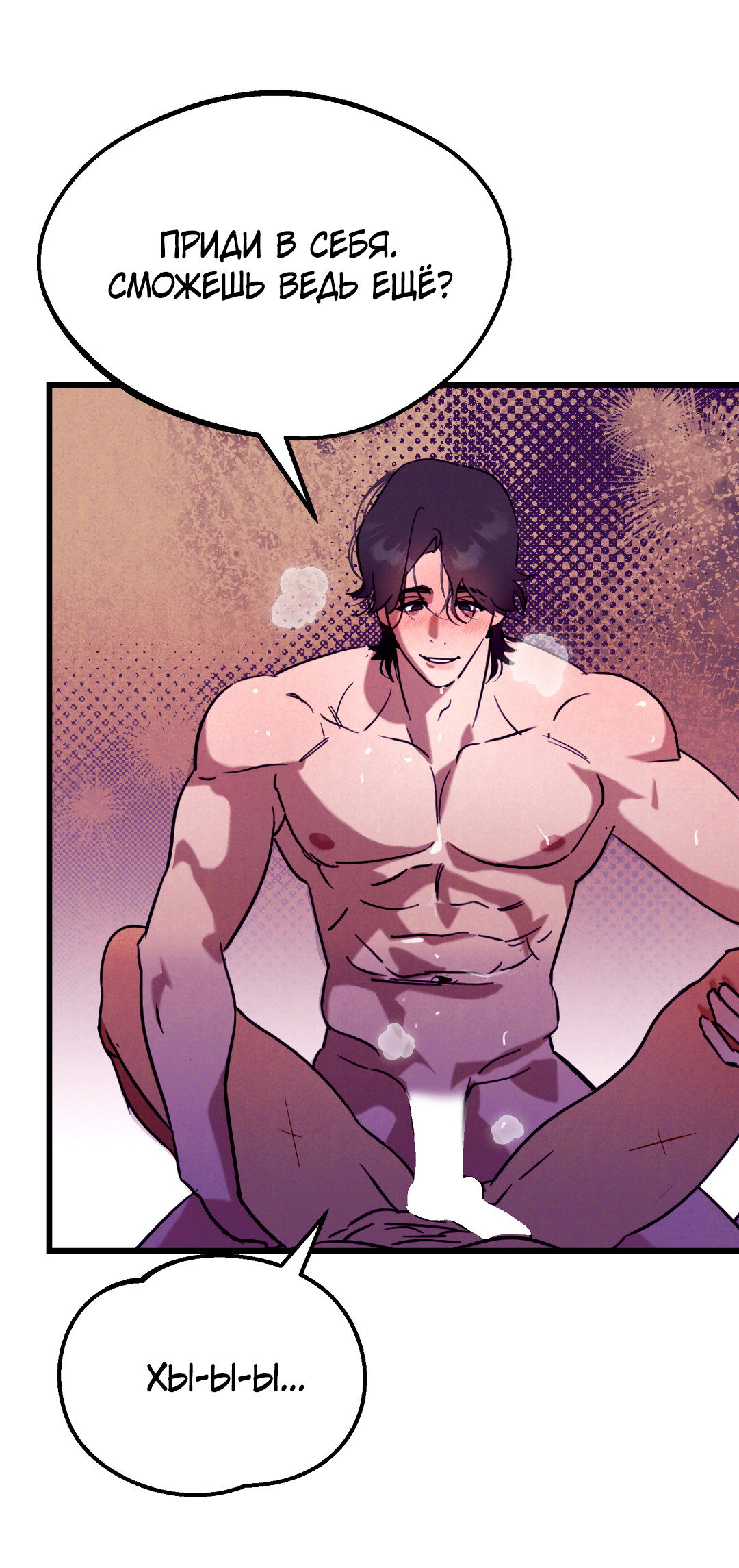 Манга Огненный демон - Глава 4 Страница 15