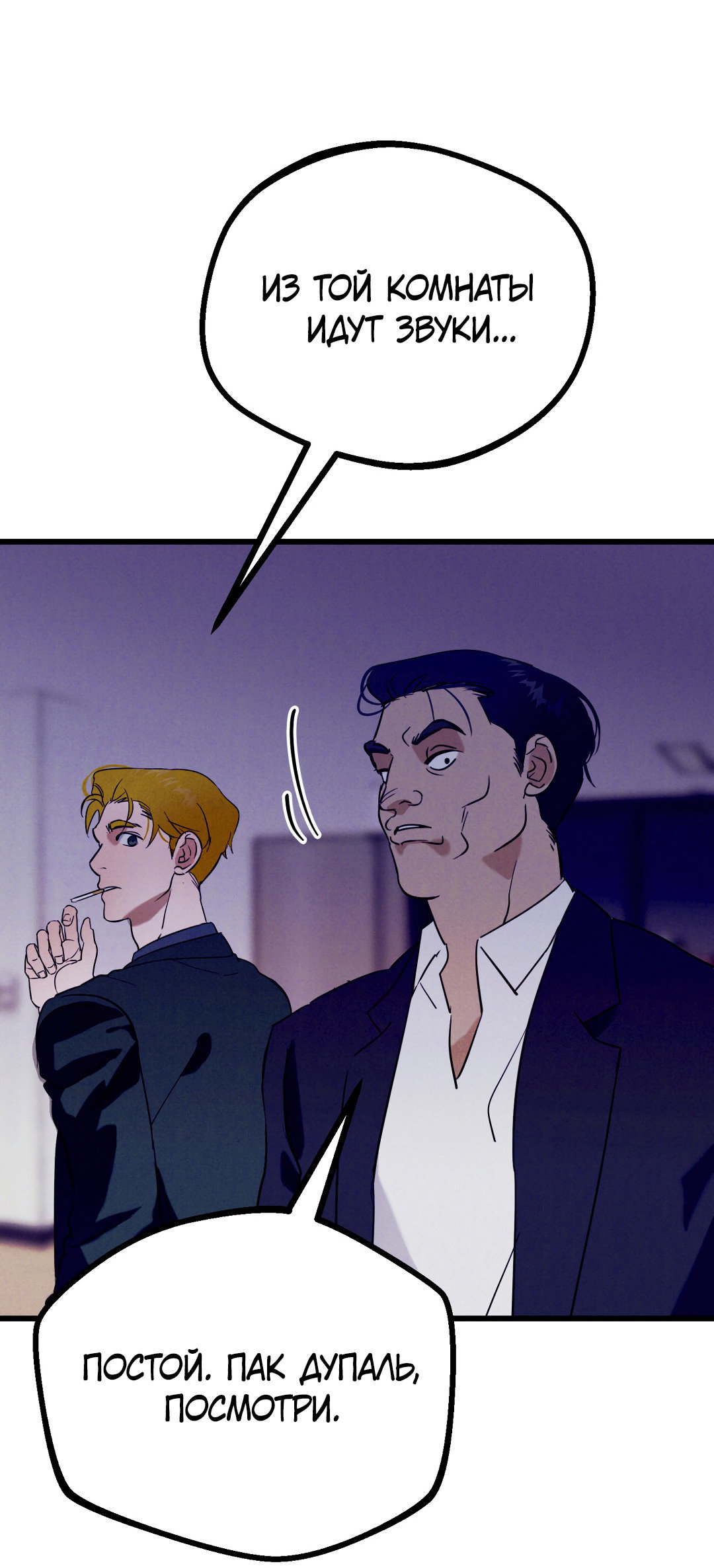 Манга Огненный демон - Глава 4 Страница 53