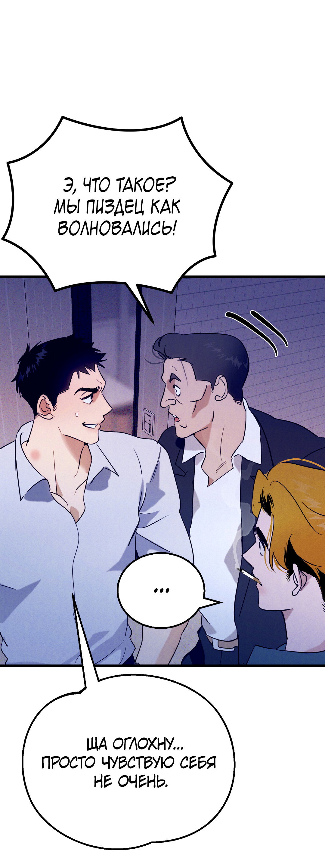 Манга Огненный демон - Глава 4 Страница 65