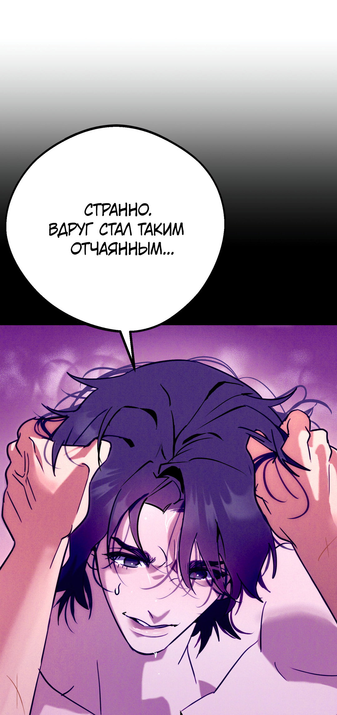 Манга Огненный демон - Глава 4 Страница 71