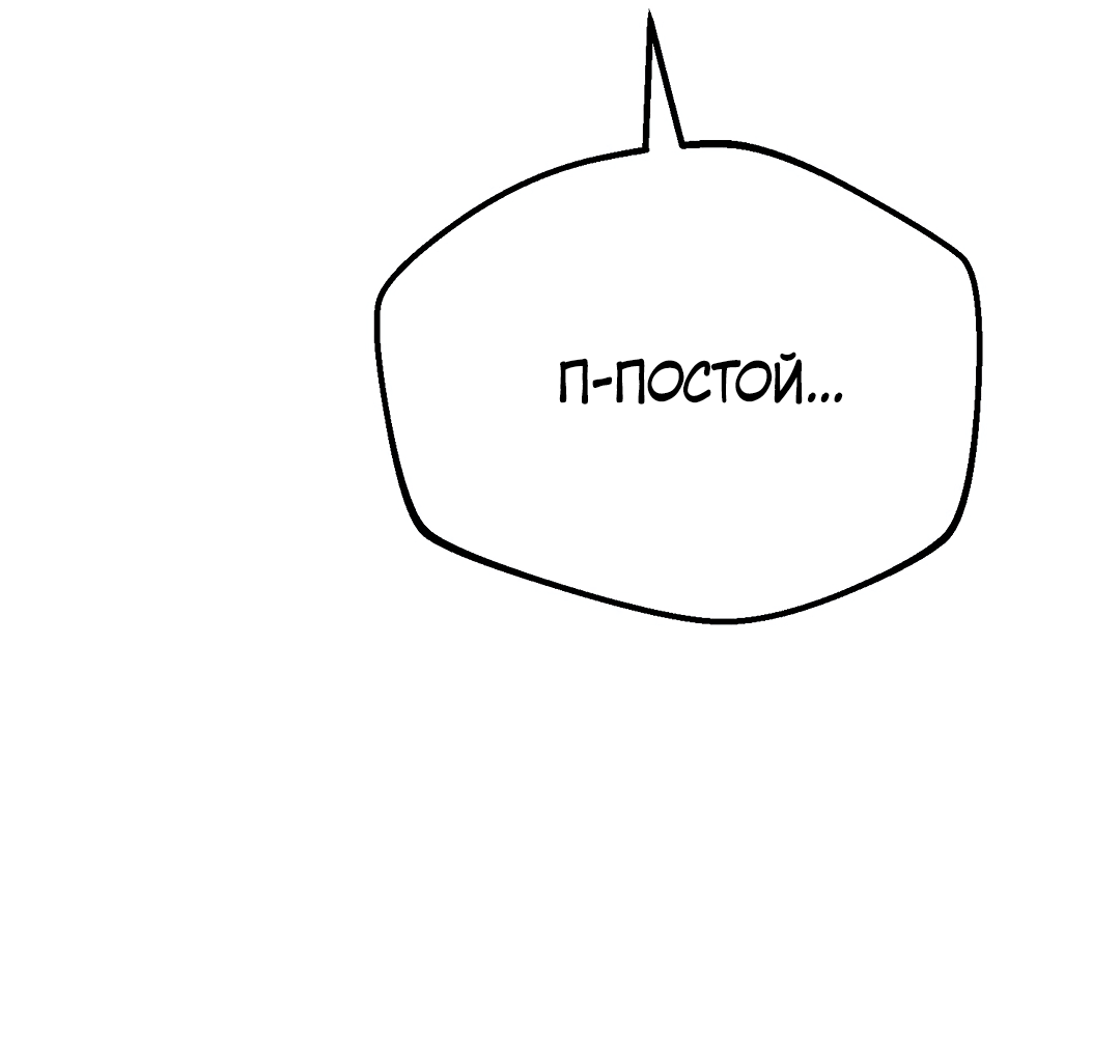 Манга Огненный демон - Глава 4 Страница 47