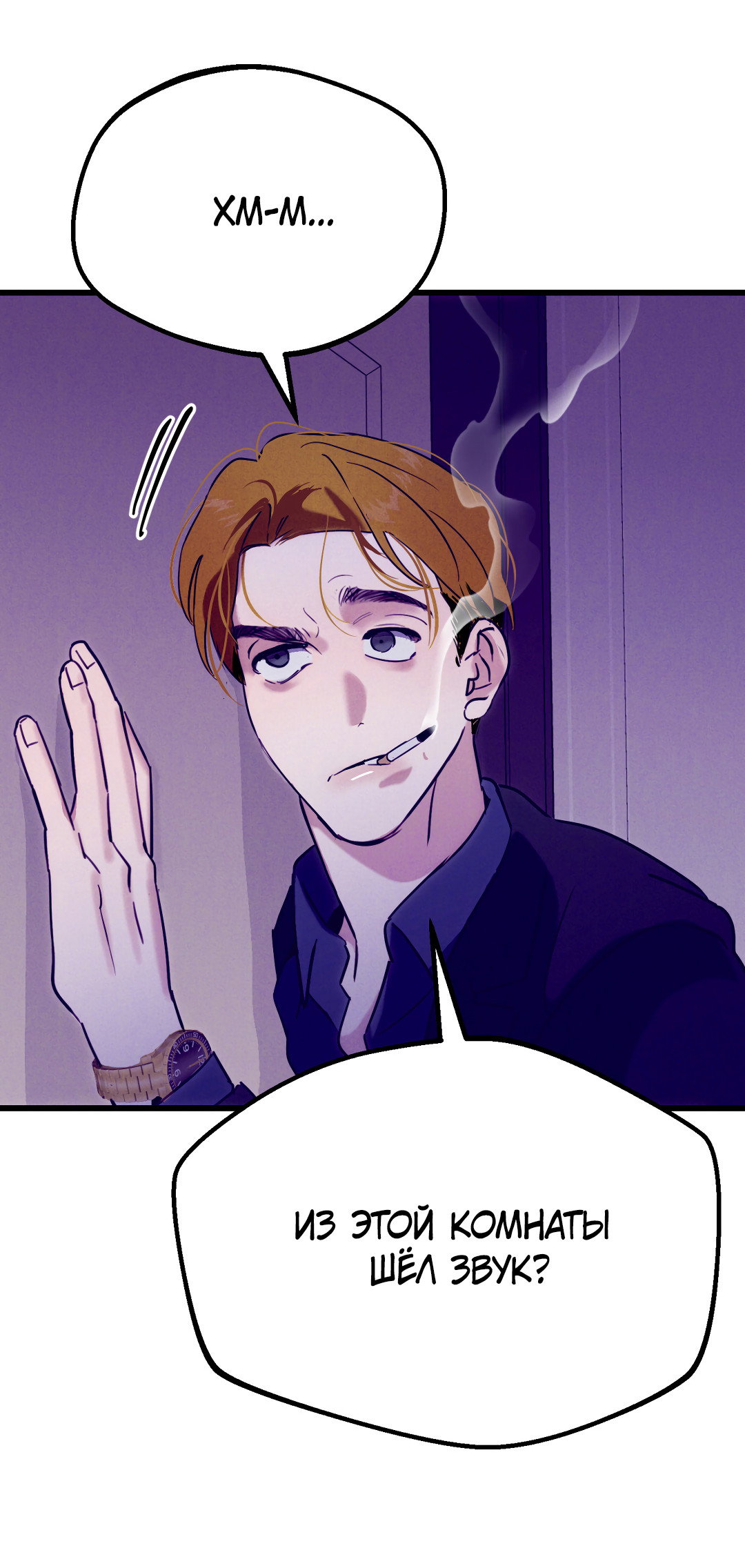 Манга Огненный демон - Глава 4 Страница 60