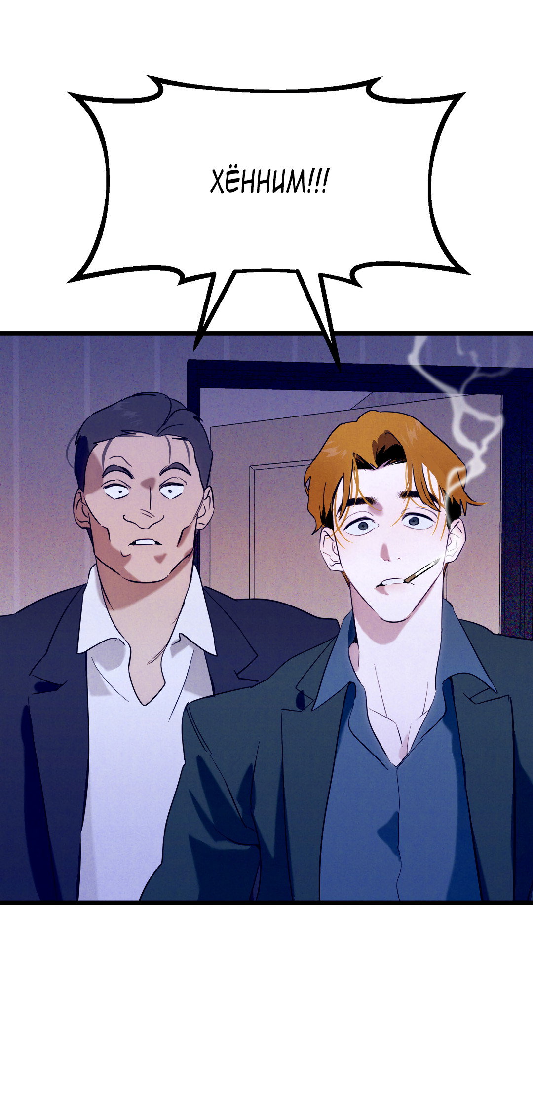 Манга Огненный демон - Глава 4 Страница 64