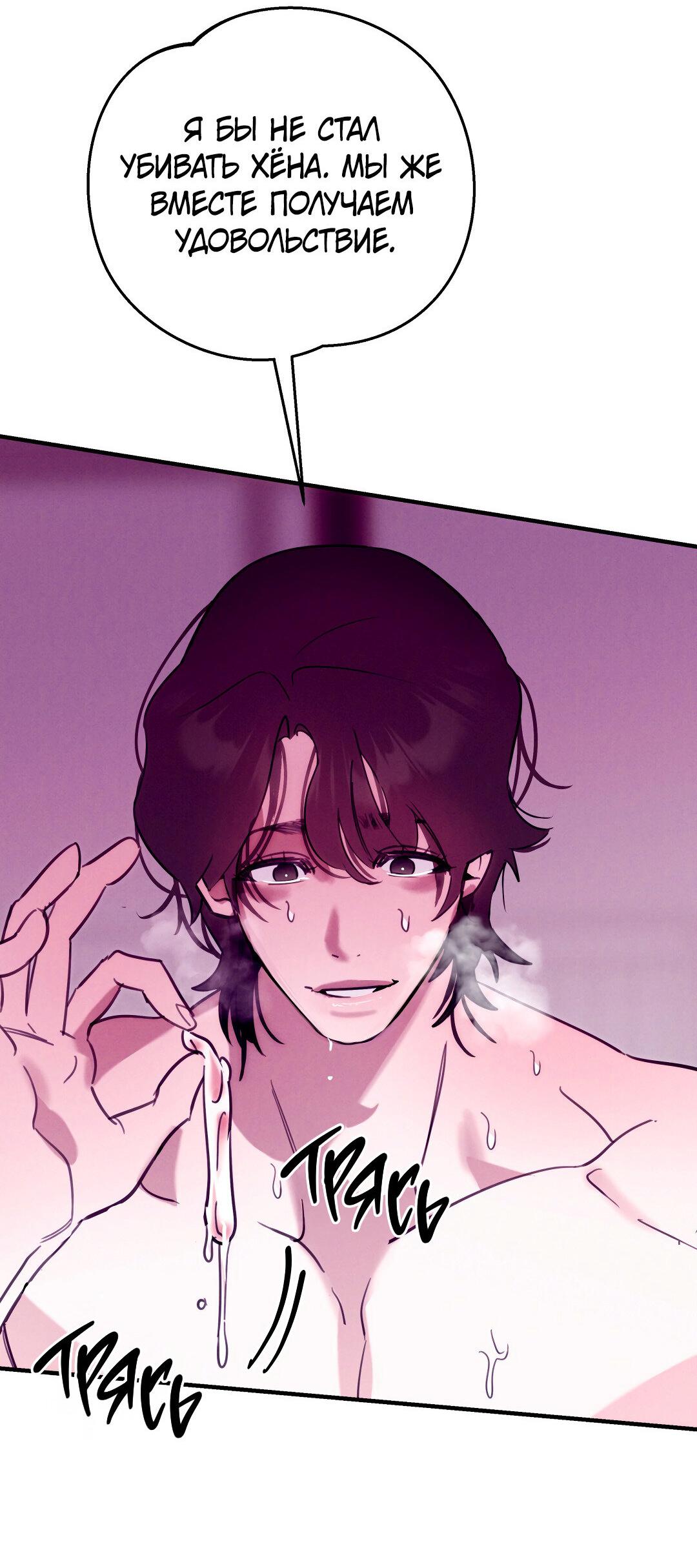 Манга Огненный демон - Глава 3 Страница 67