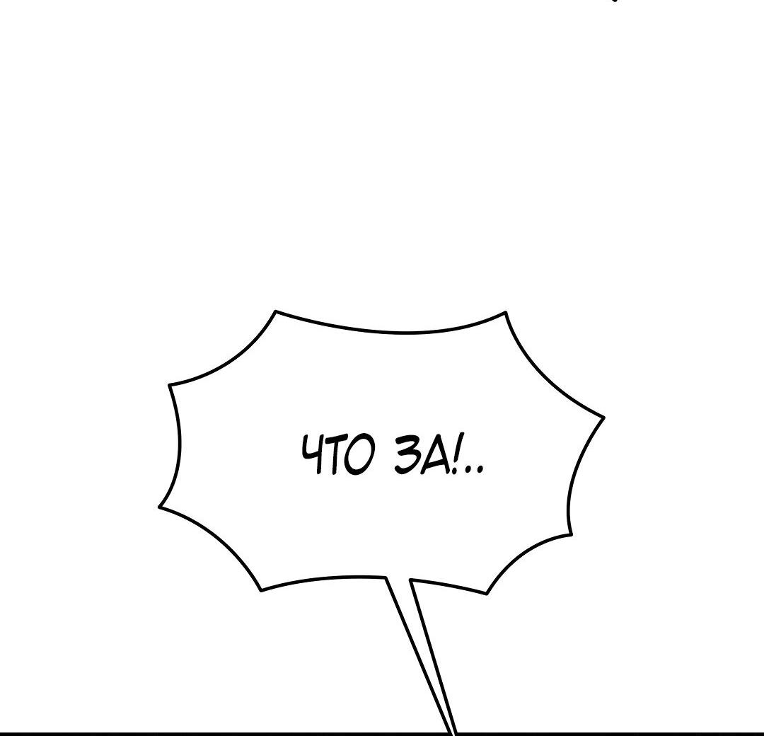 Манга Огненный демон - Глава 3 Страница 25