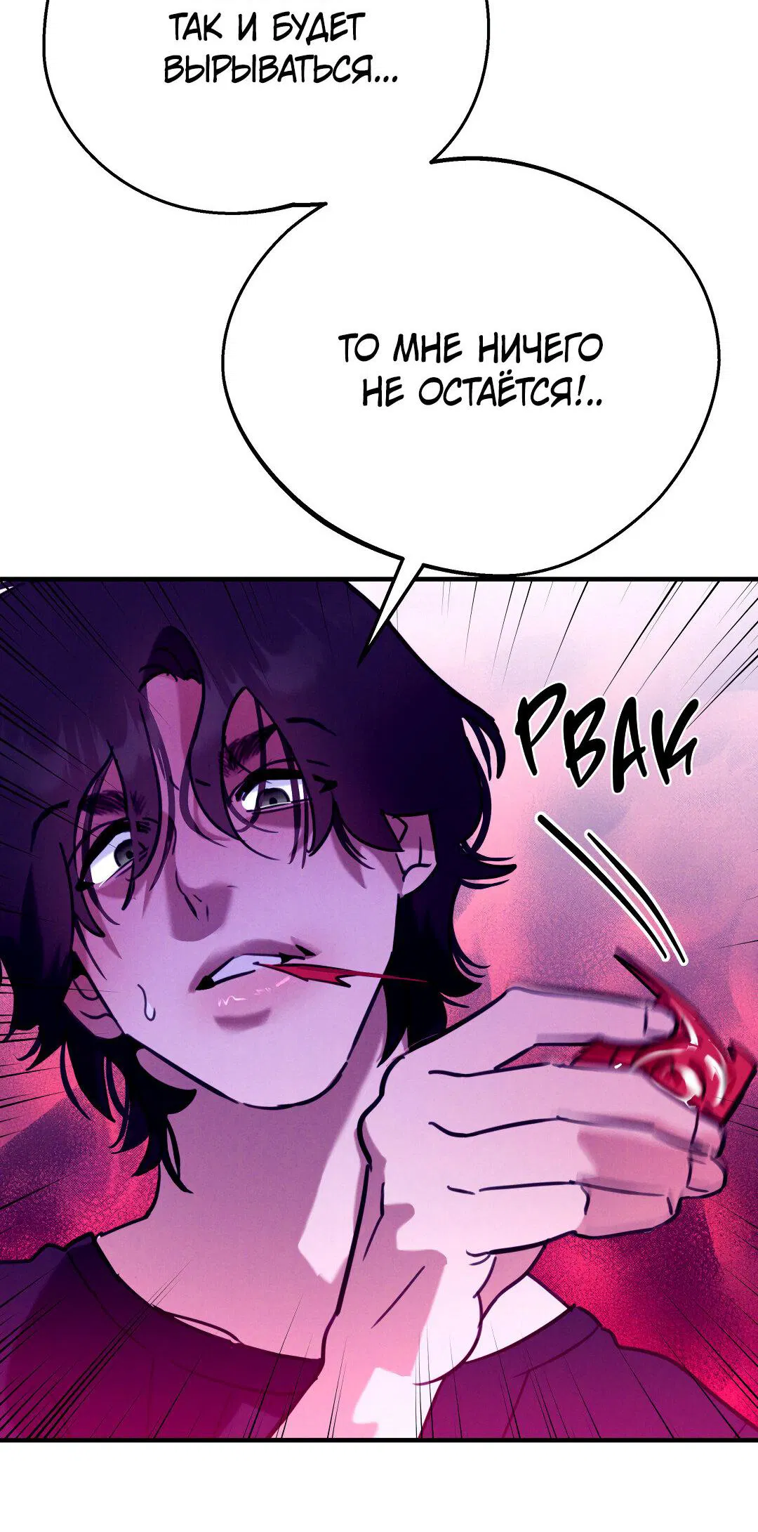 Манга Огненный демон - Глава 3 Страница 27