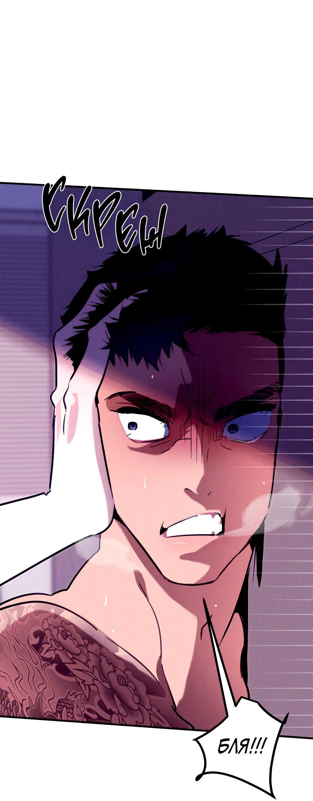 Манга Огненный демон - Глава 3 Страница 20