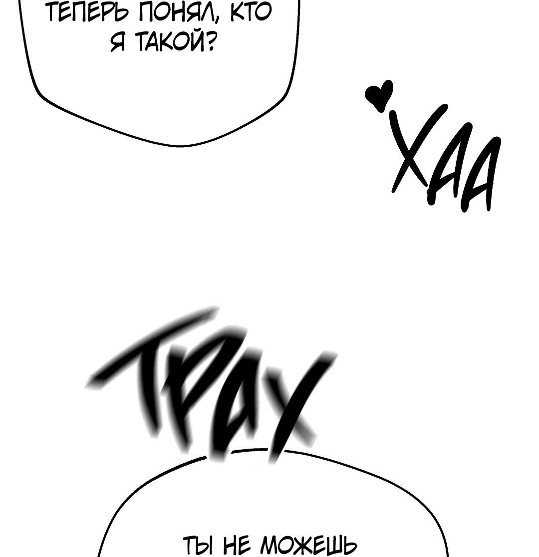 Манга Огненный демон - Глава 3 Страница 54