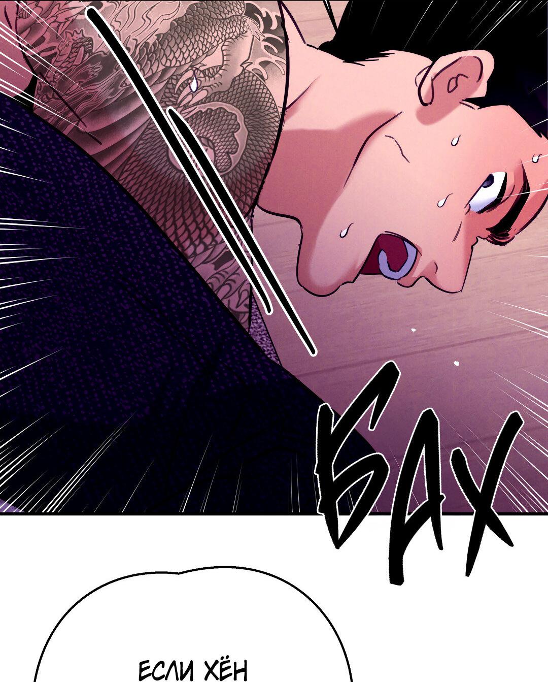 Манга Огненный демон - Глава 3 Страница 26