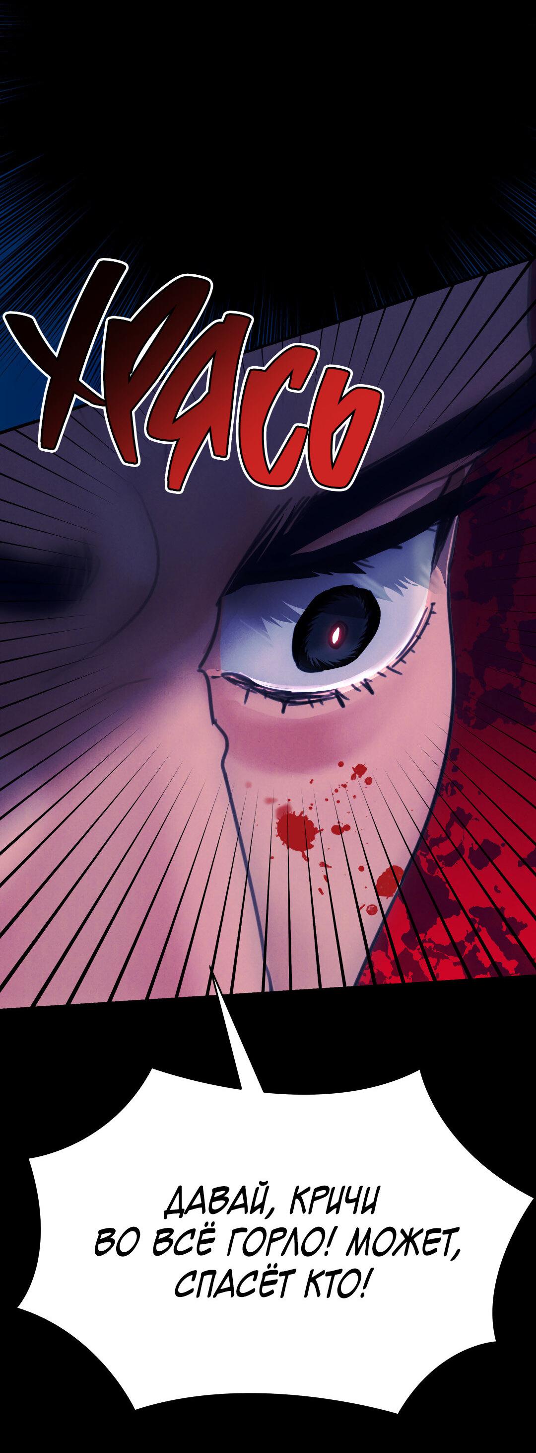 Манга Огненный демон - Глава 3 Страница 7