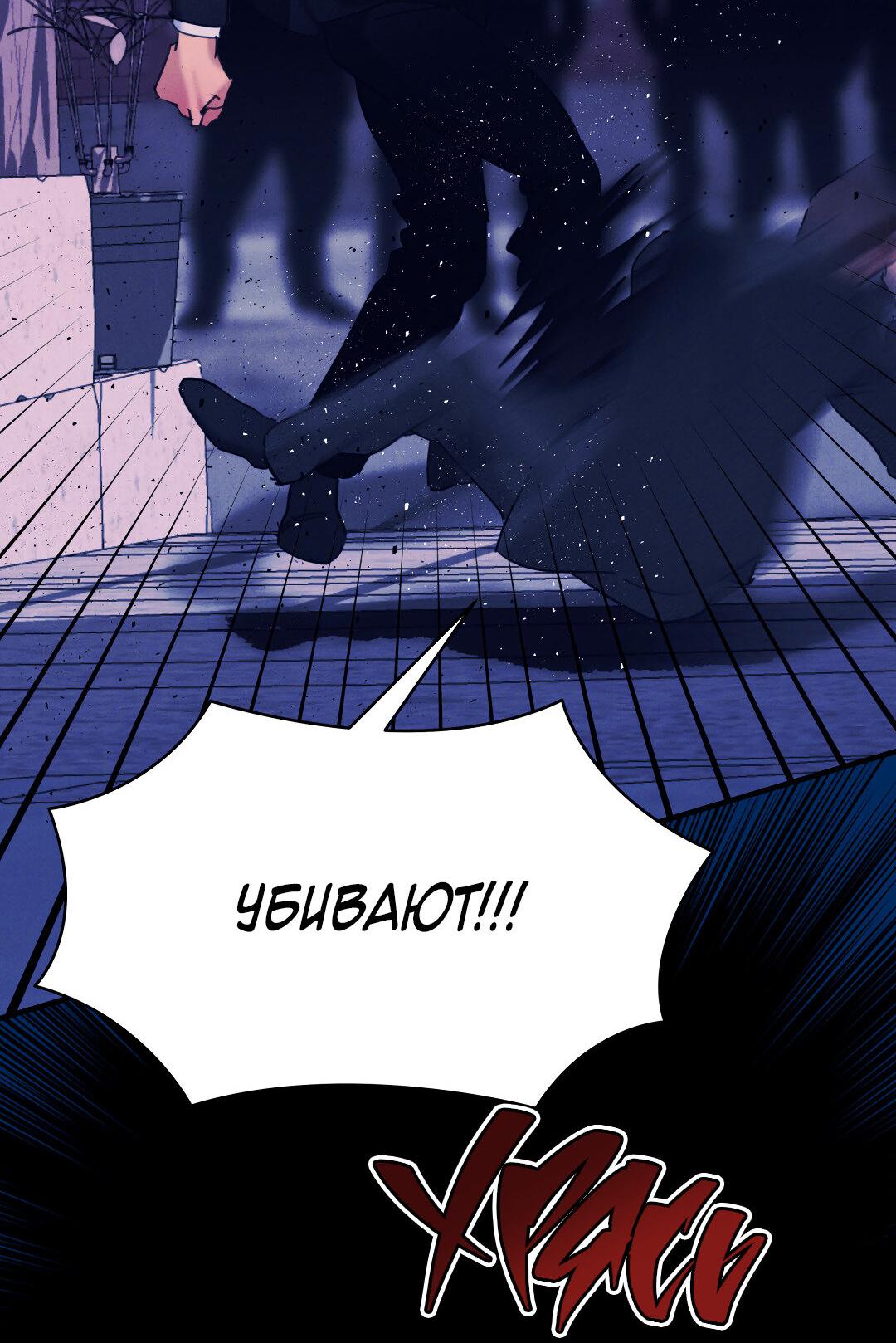 Манга Огненный демон - Глава 3 Страница 6