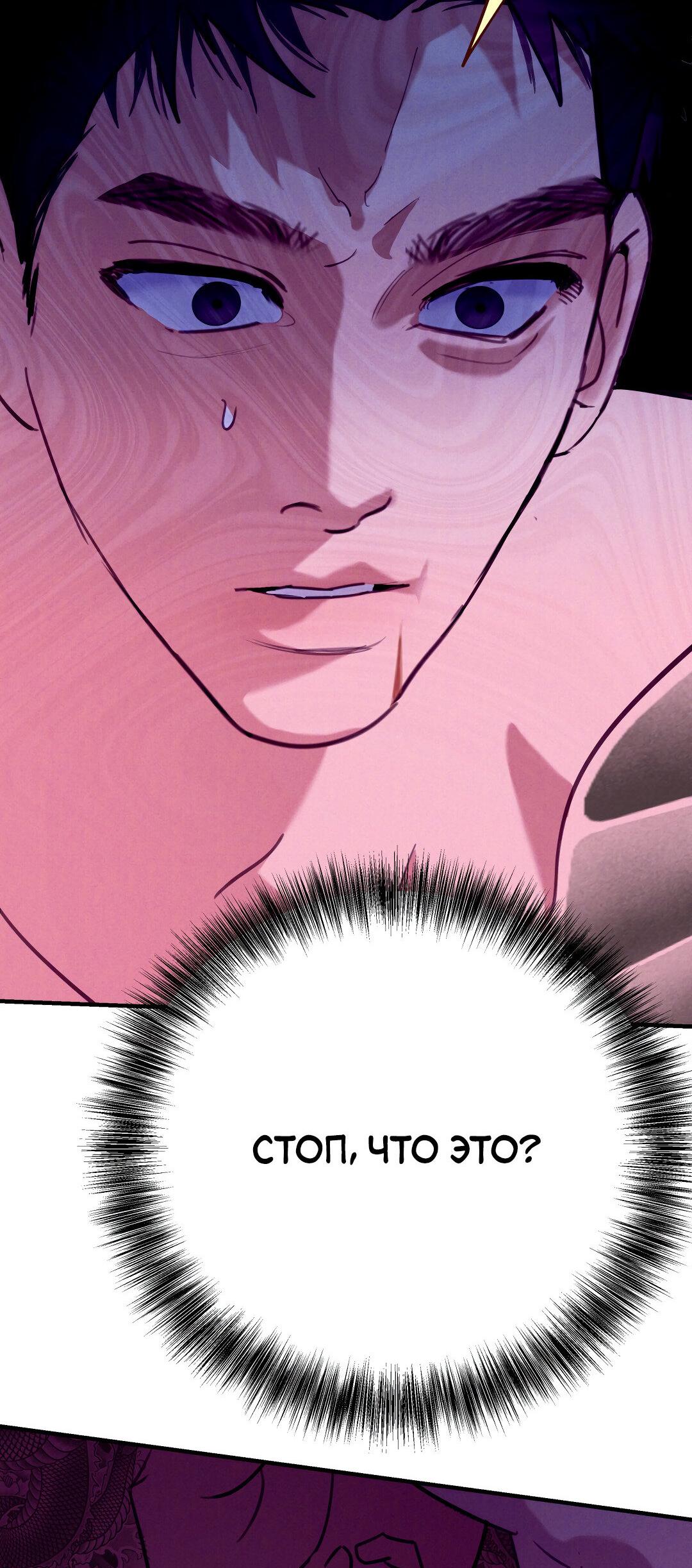 Манга Огненный демон - Глава 3 Страница 35