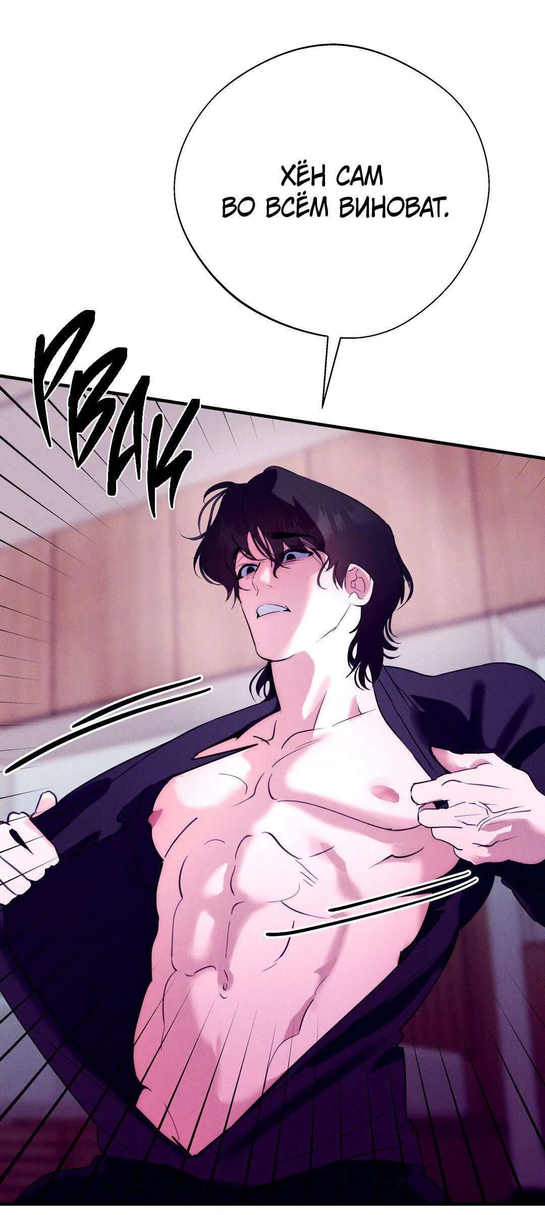 Манга Огненный демон - Глава 3 Страница 30