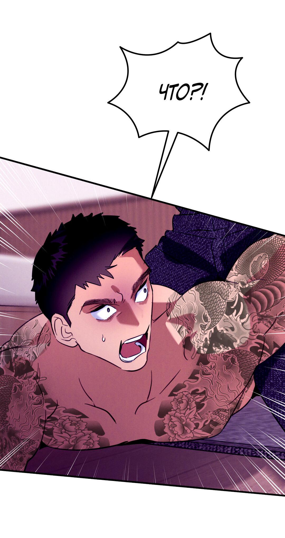 Манга Огненный демон - Глава 3 Страница 28