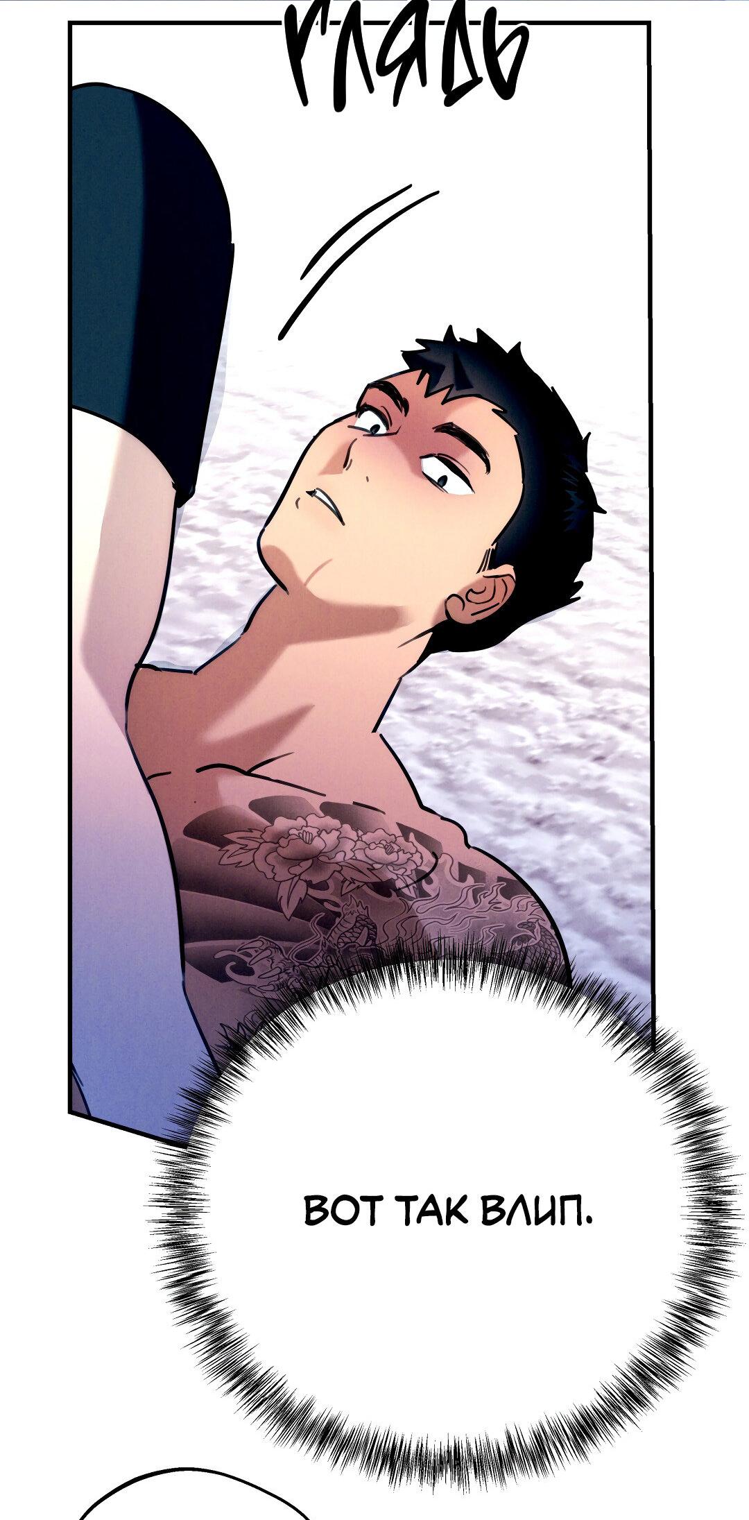 Манга Огненный демон - Глава 3 Страница 13