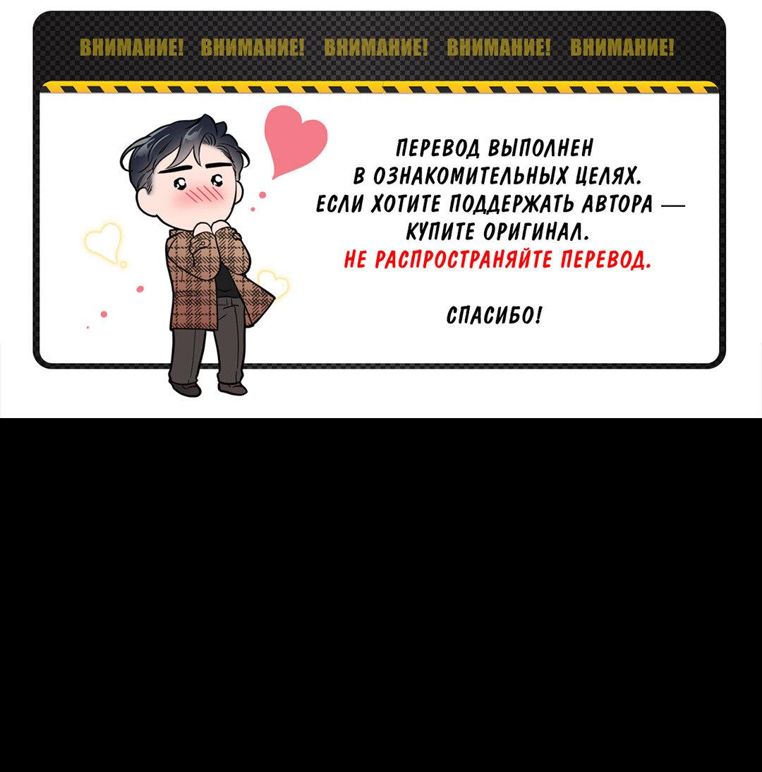 Манга Огненный демон - Глава 3 Страница 1