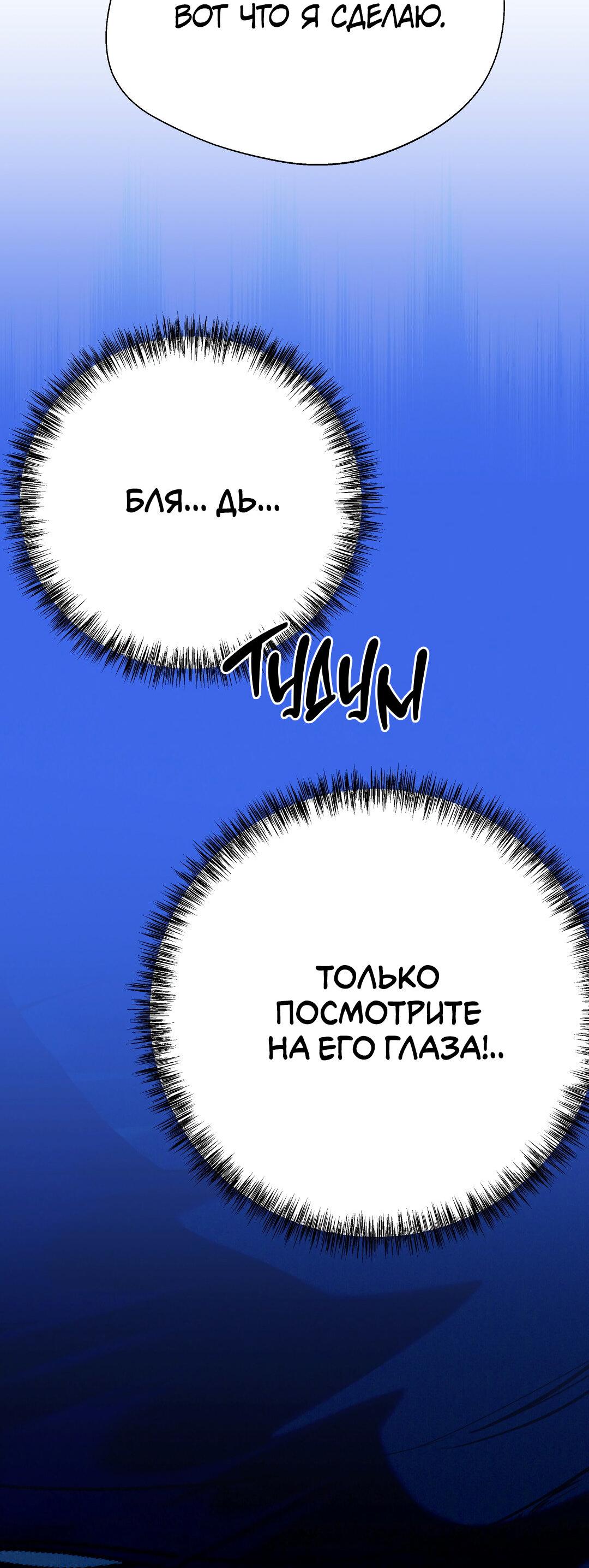 Манга Огненный демон - Глава 3 Страница 11