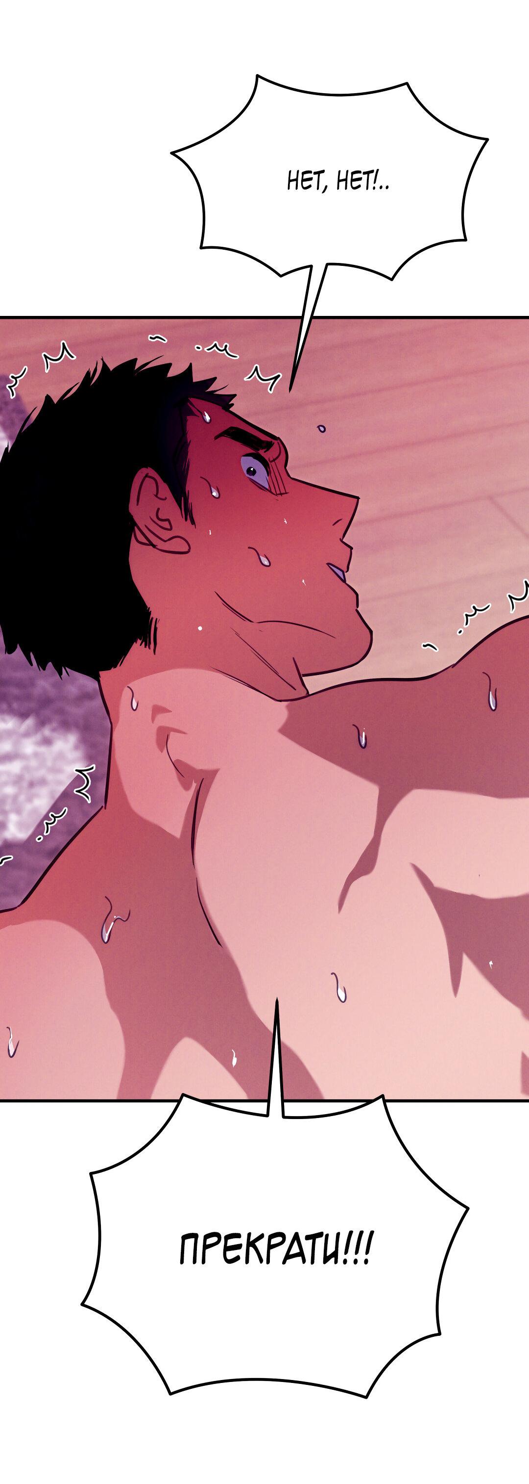 Манга Огненный демон - Глава 3 Страница 69