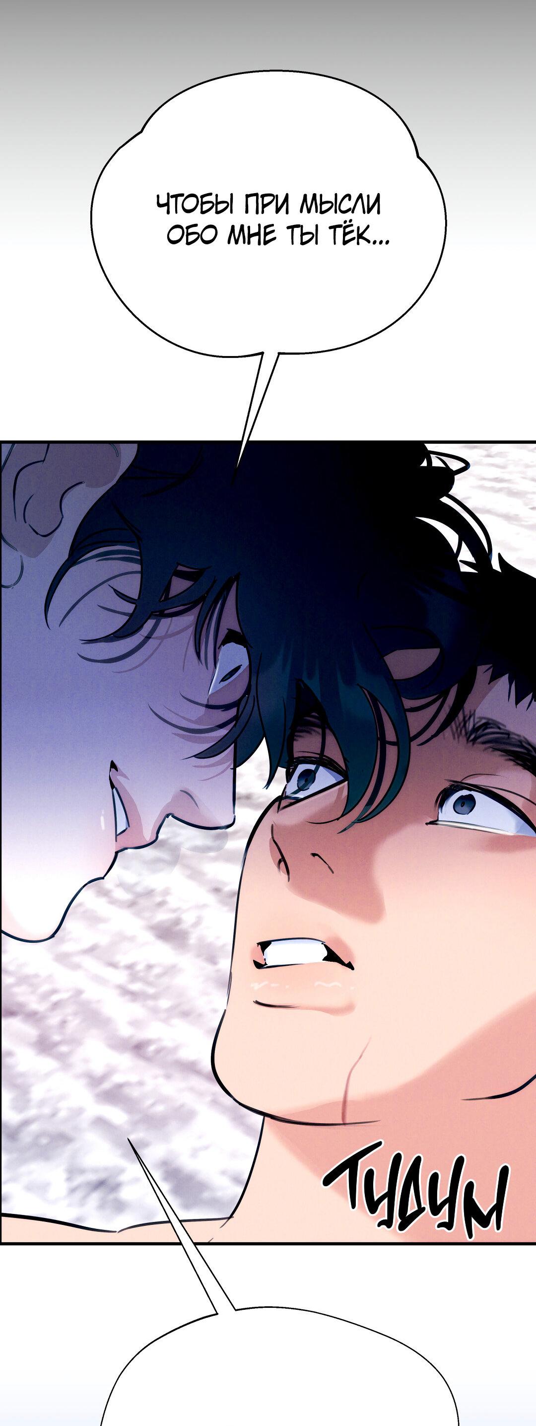 Манга Огненный демон - Глава 3 Страница 10