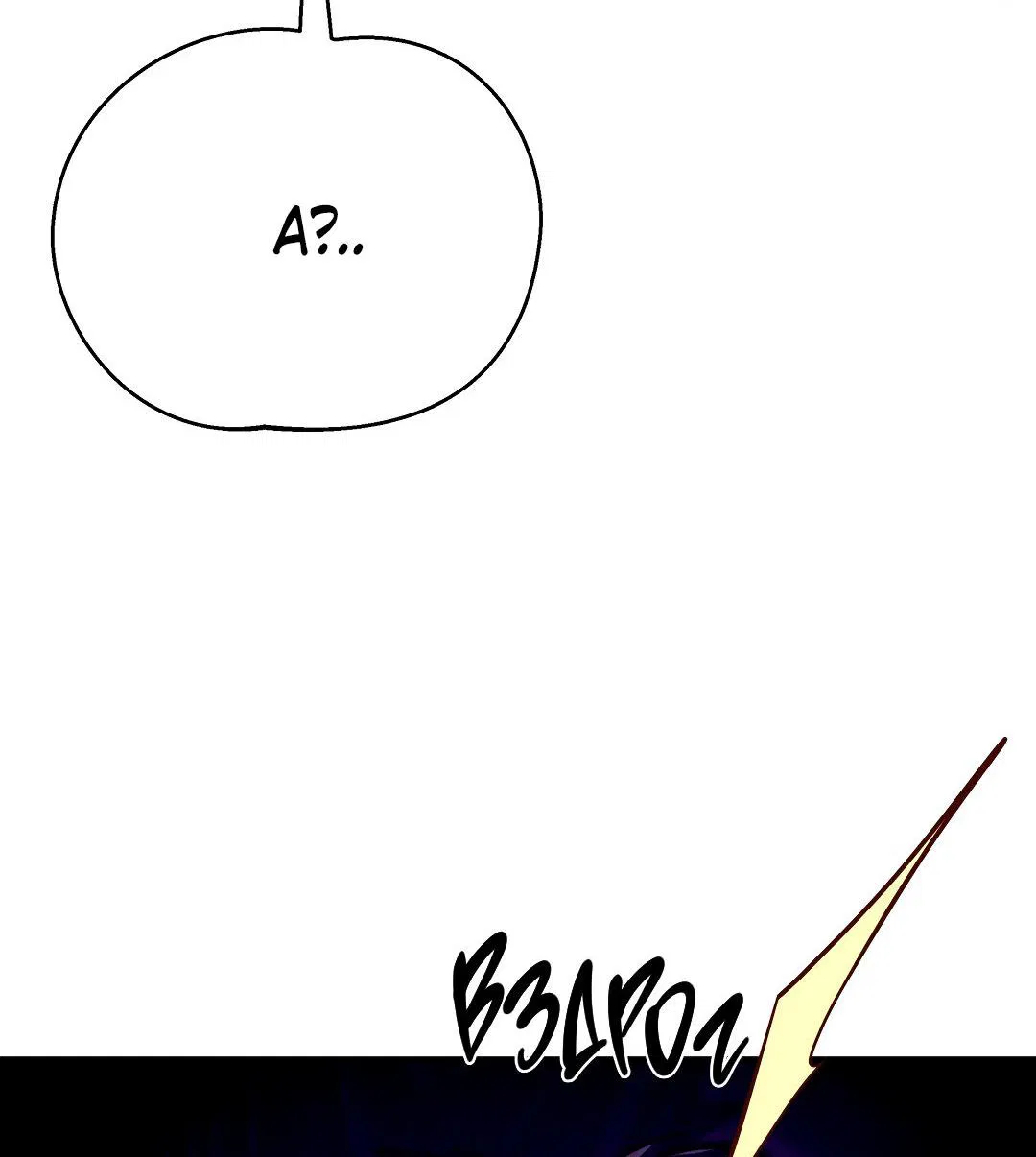 Манга Огненный демон - Глава 3 Страница 34