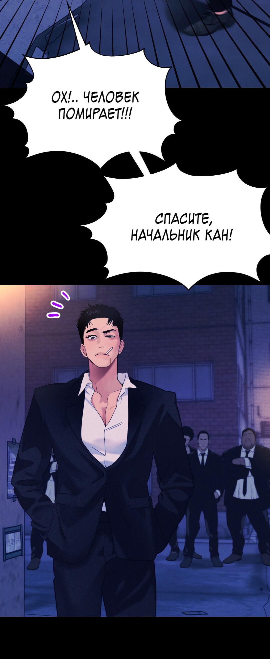 Манга Огненный демон - Глава 3 Страница 3