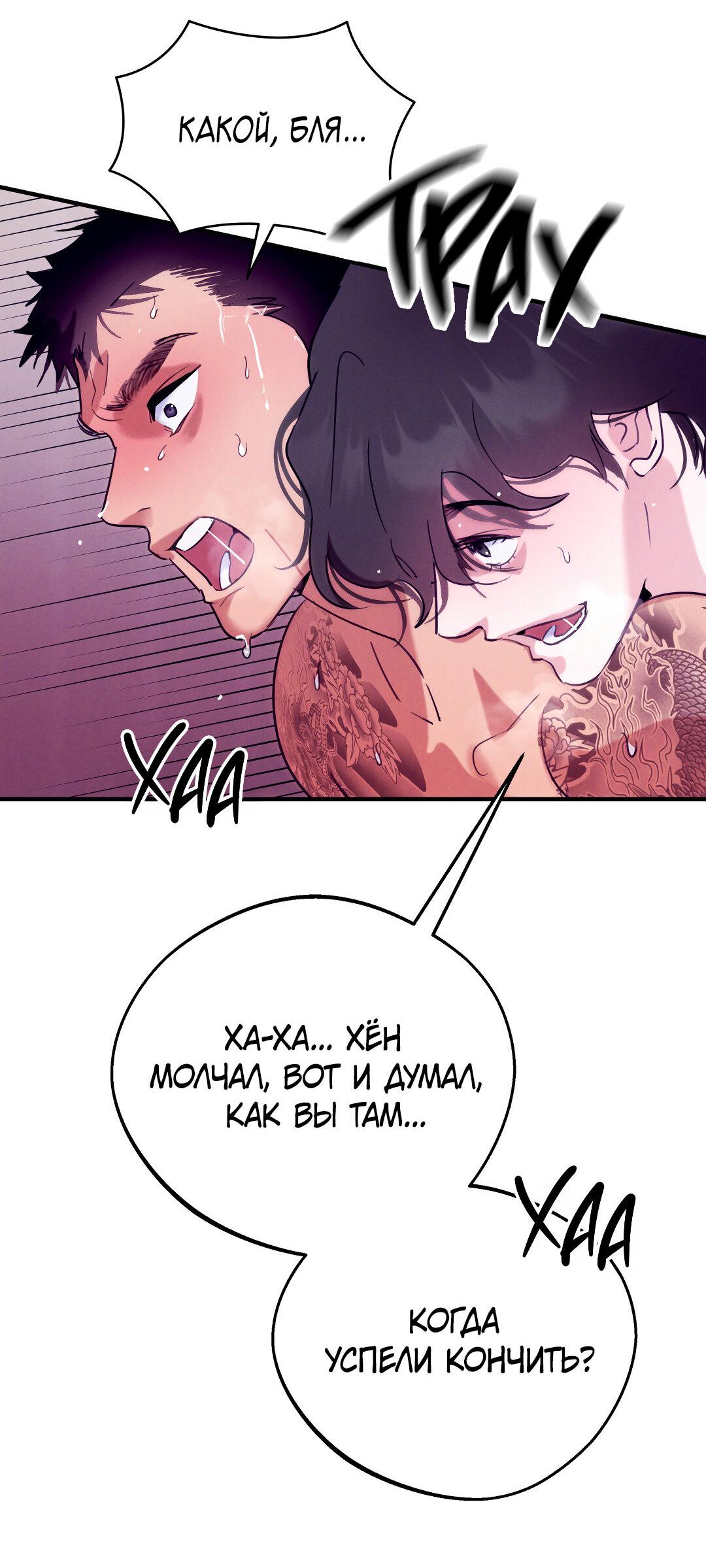 Манга Огненный демон - Глава 3 Страница 56