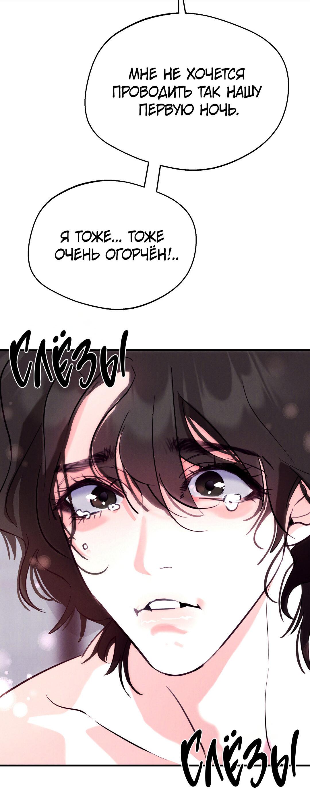 Манга Огненный демон - Глава 3 Страница 39