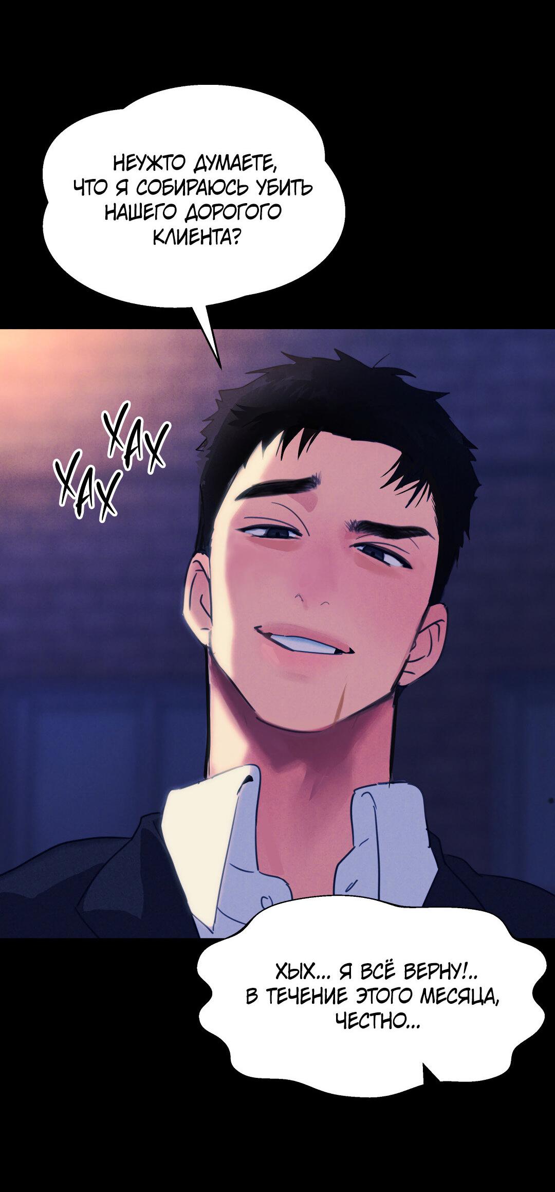 Манга Огненный демон - Глава 3 Страница 4