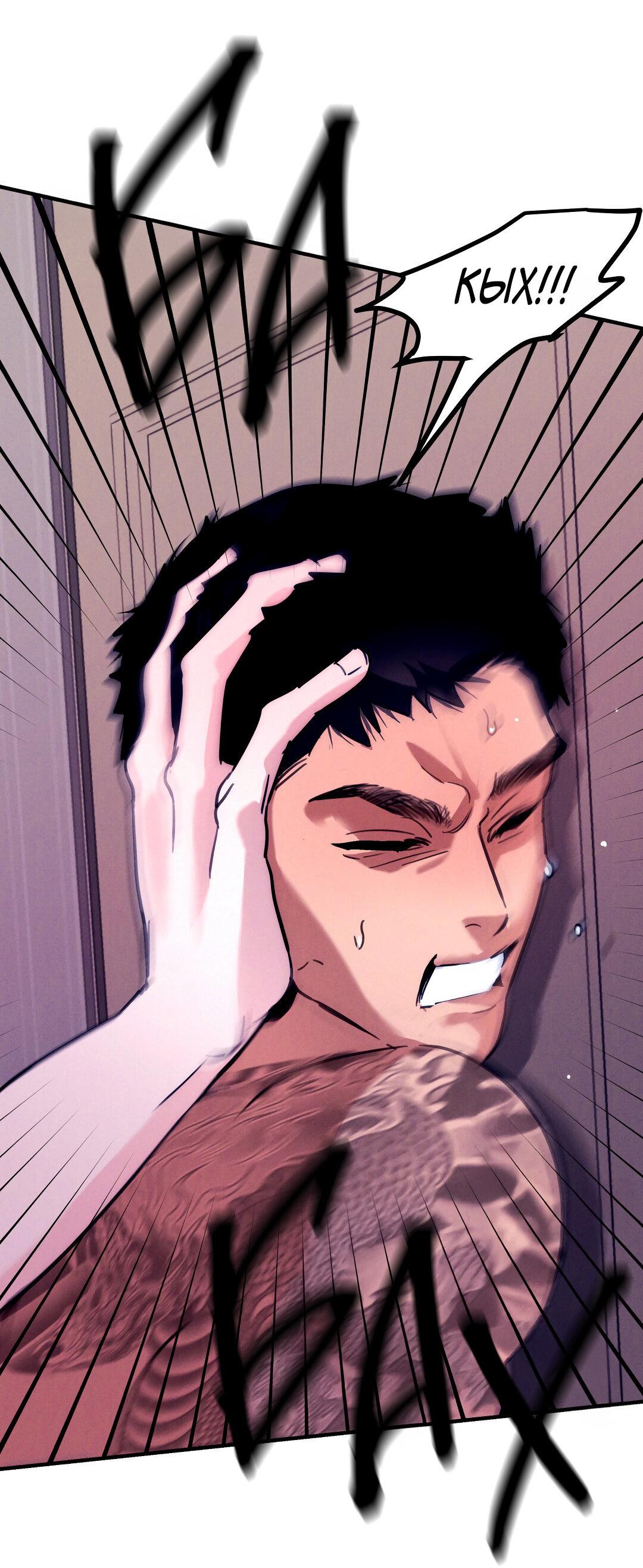 Манга Огненный демон - Глава 3 Страница 19