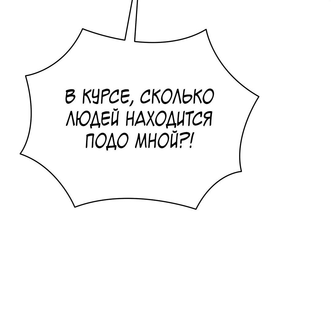 Манга Огненный демон - Глава 3 Страница 32